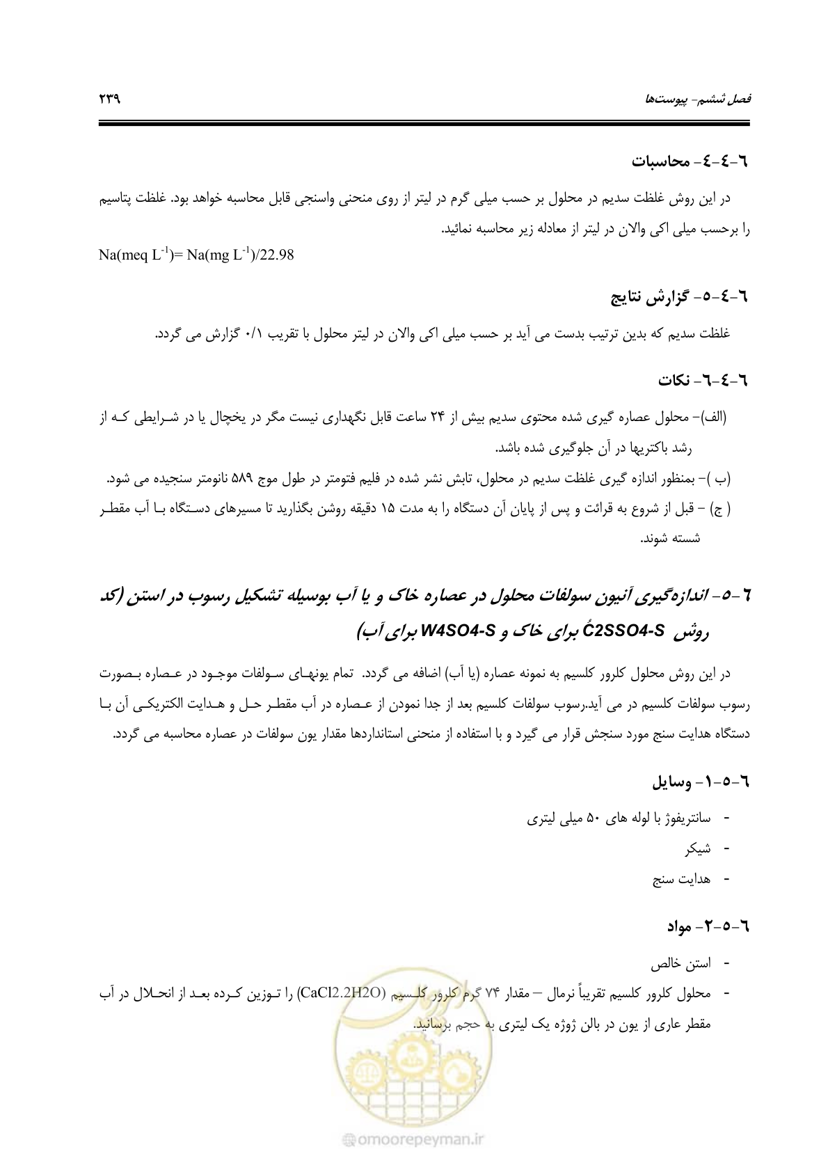 صفحه 257 از 278