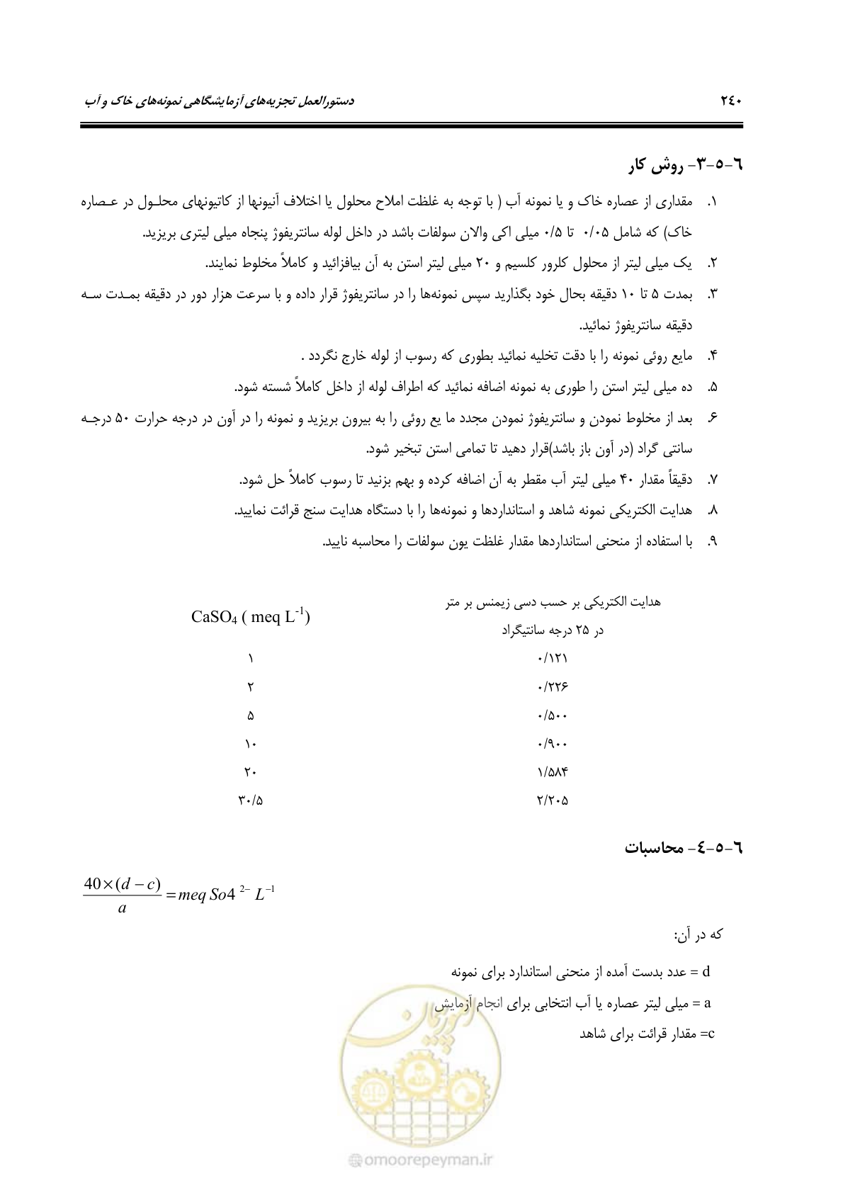 صفحه 258 از 278