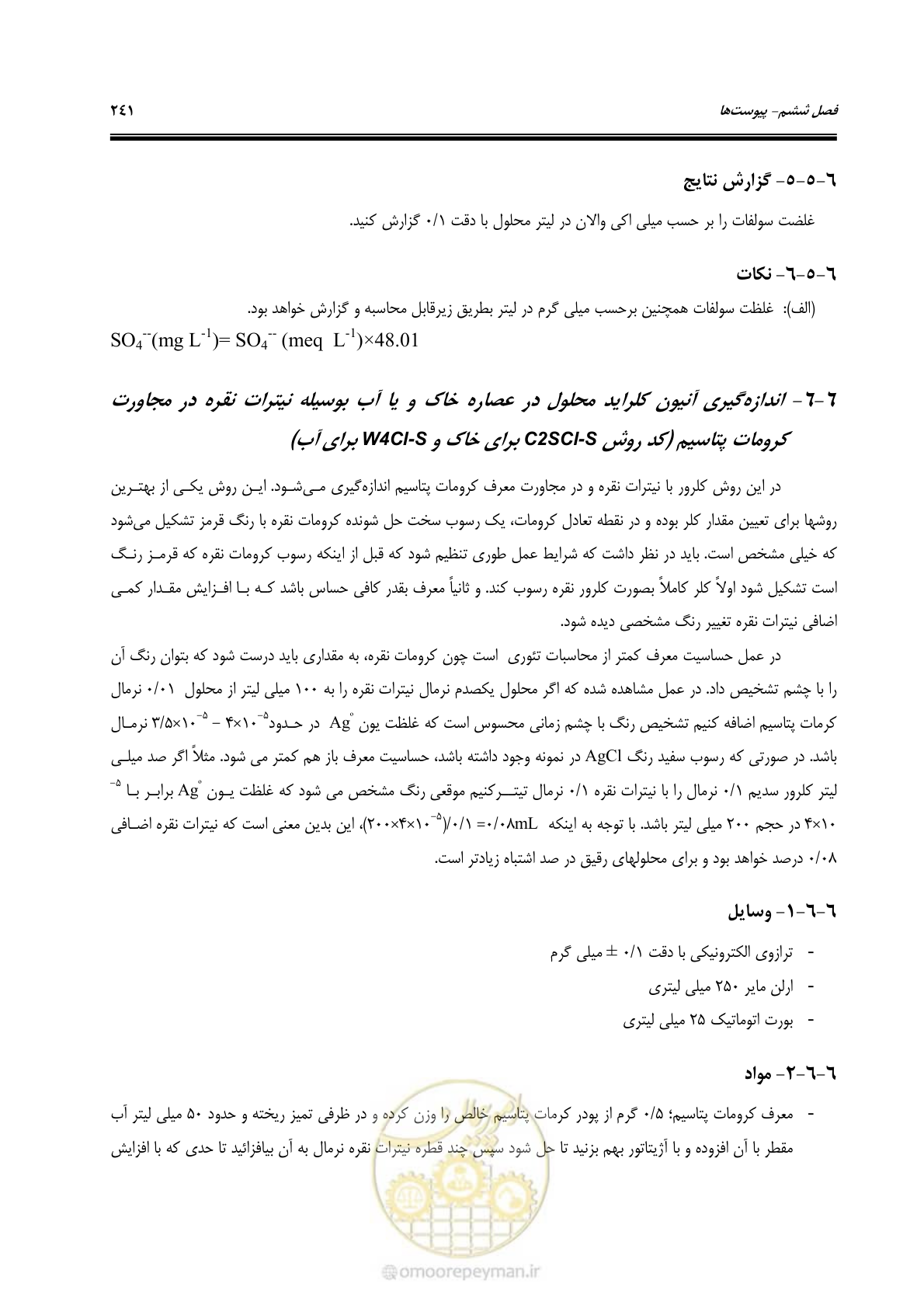 صفحه 259 از 278