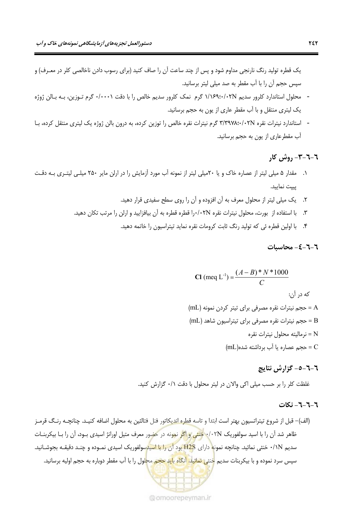 صفحه 260 از 278