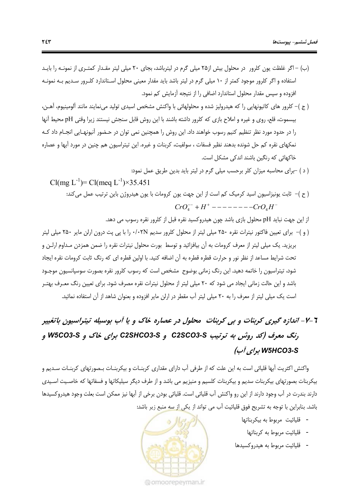 صفحه 261 از 278