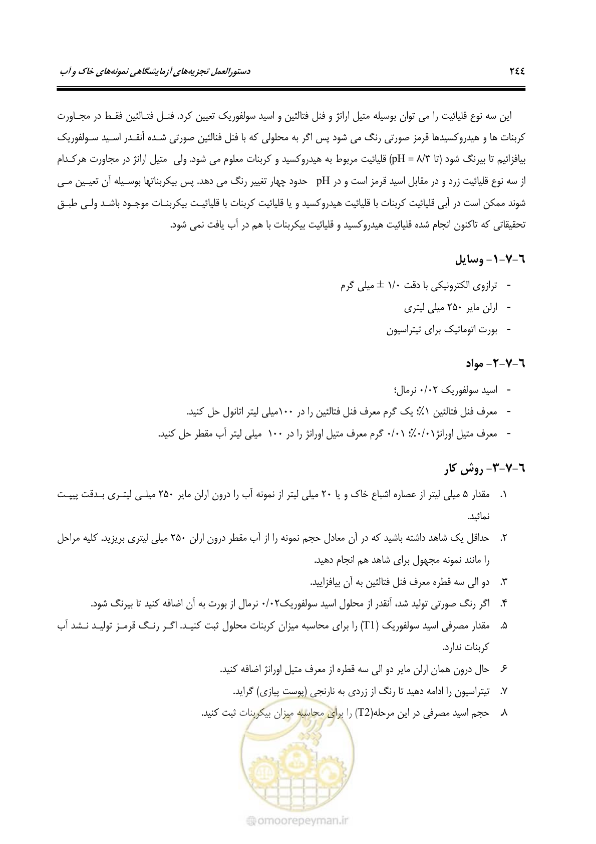 صفحه 262 از 278