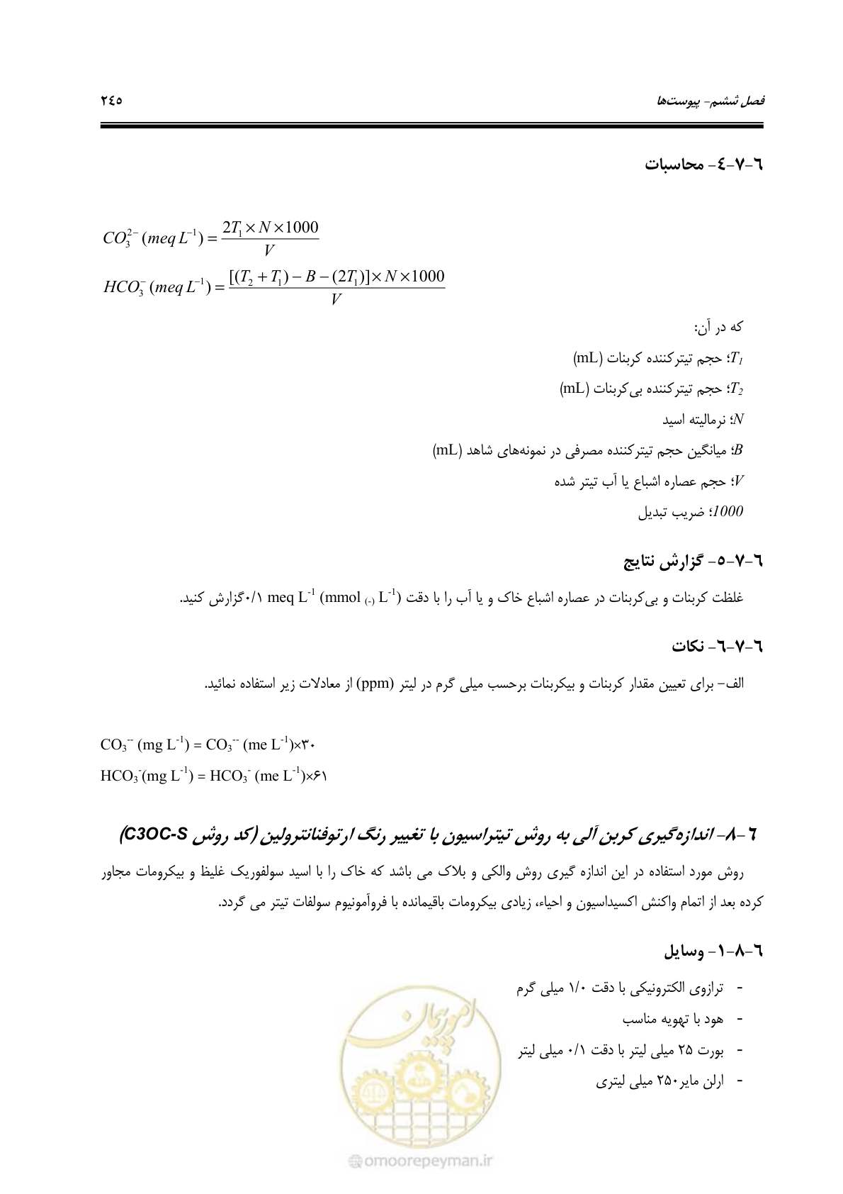صفحه 263 از 278