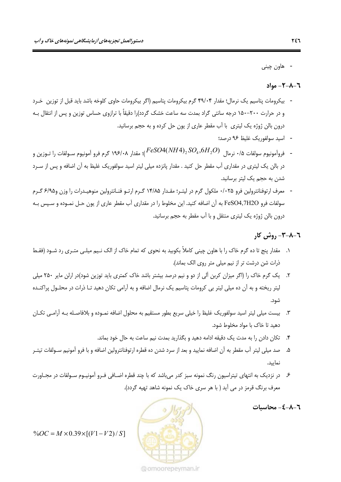 صفحه 264 از 278
