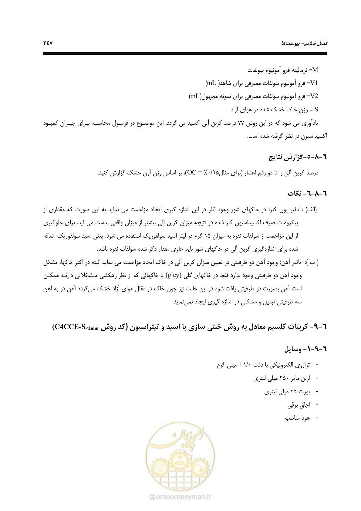 صفحه 265 از 278