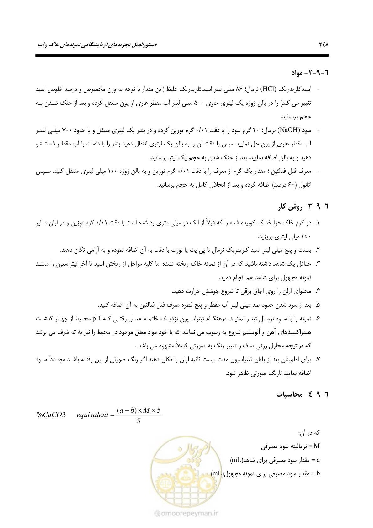 صفحه 266 از 278