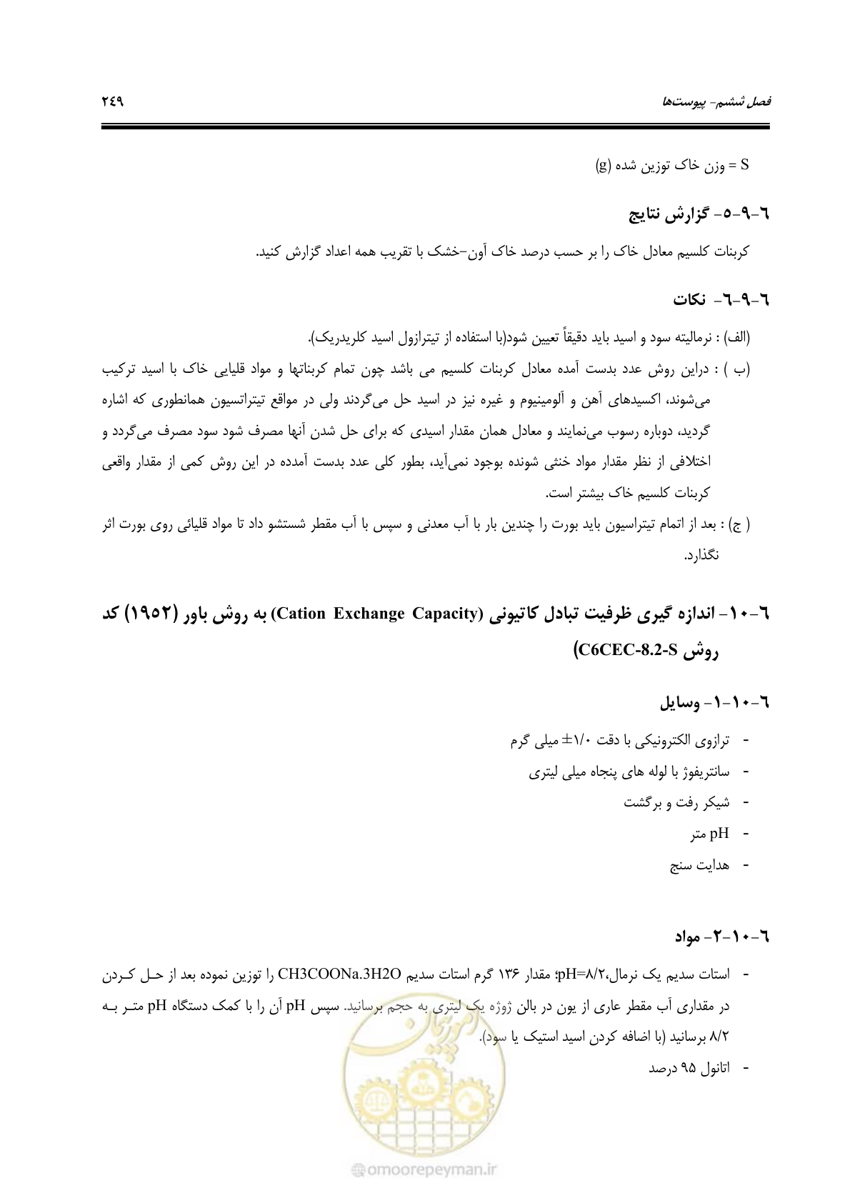 صفحه 267 از 278