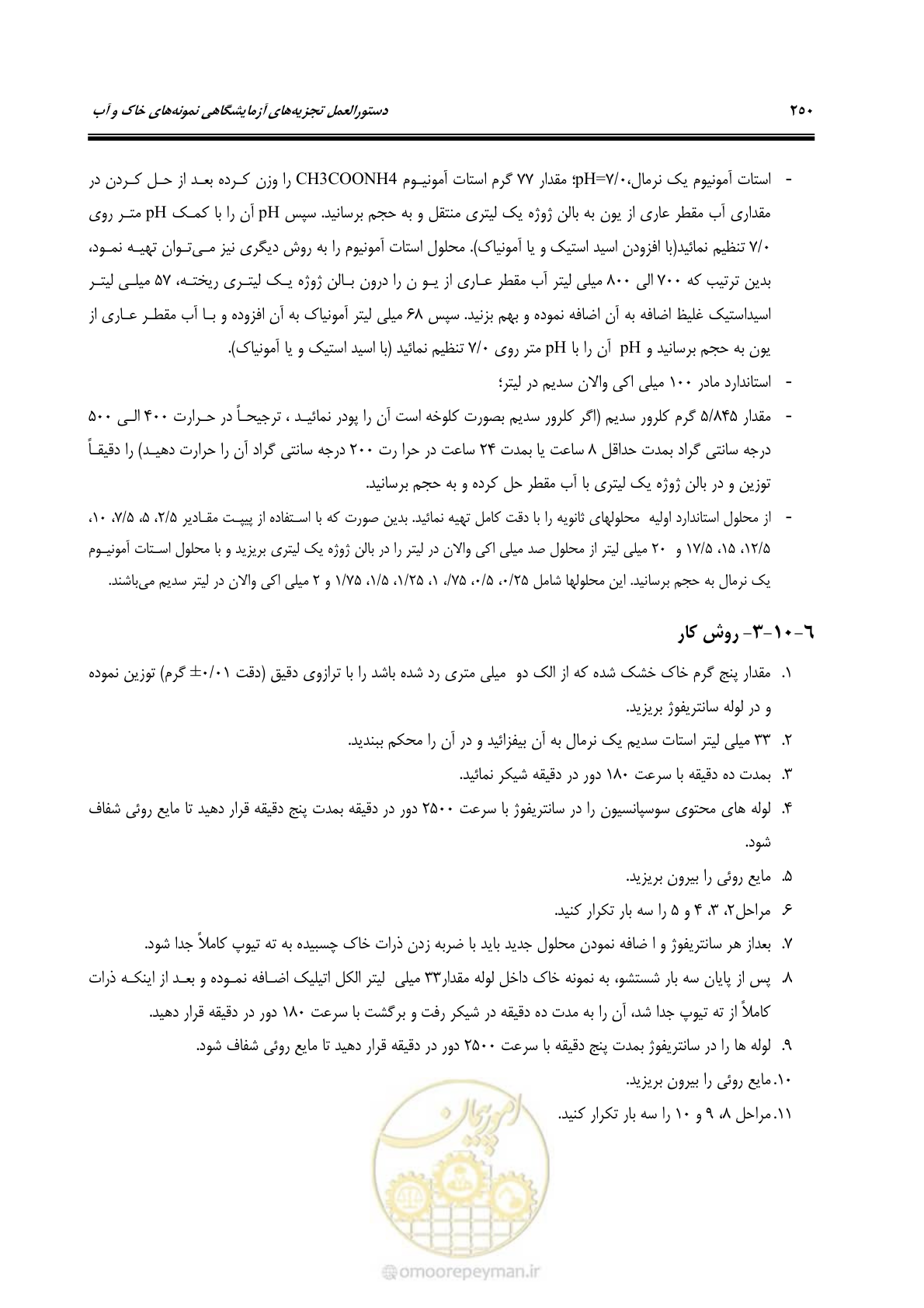 صفحه 268 از 278