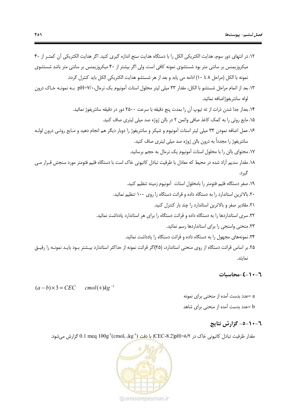 صفحه 269 از 278