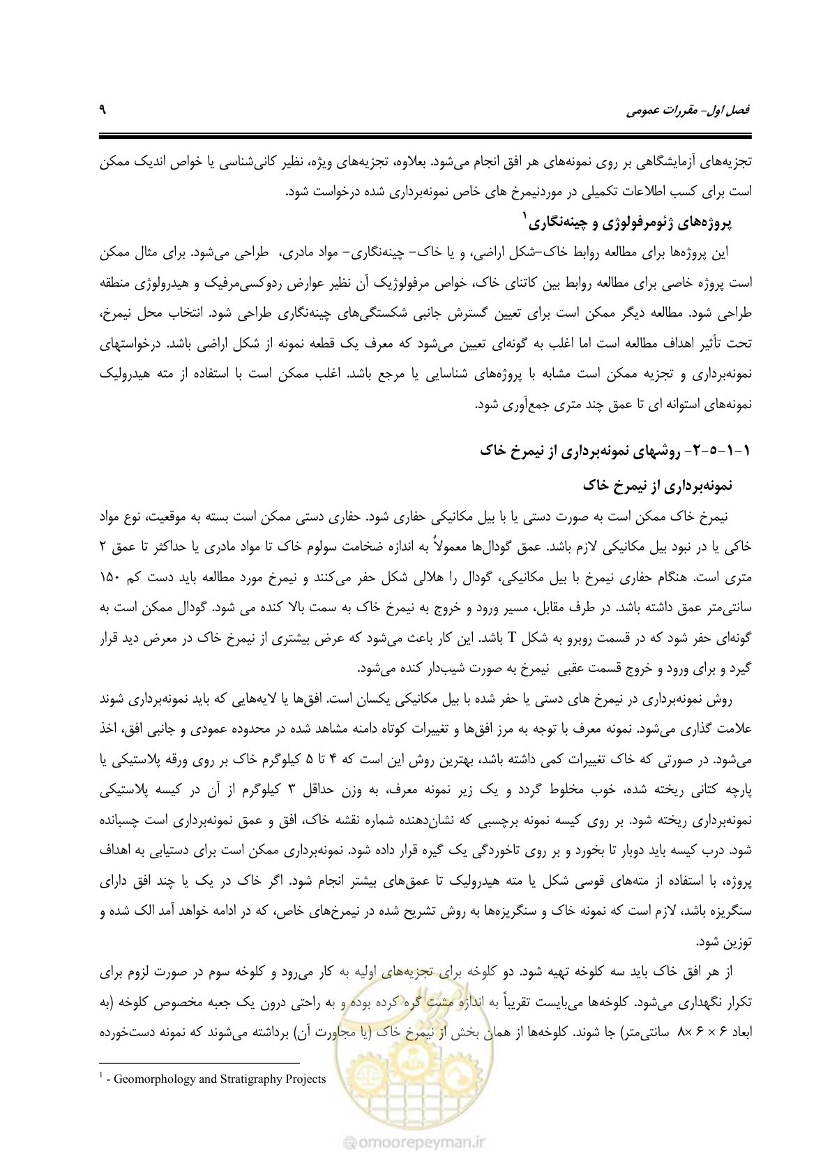 صفحه 27 از 278