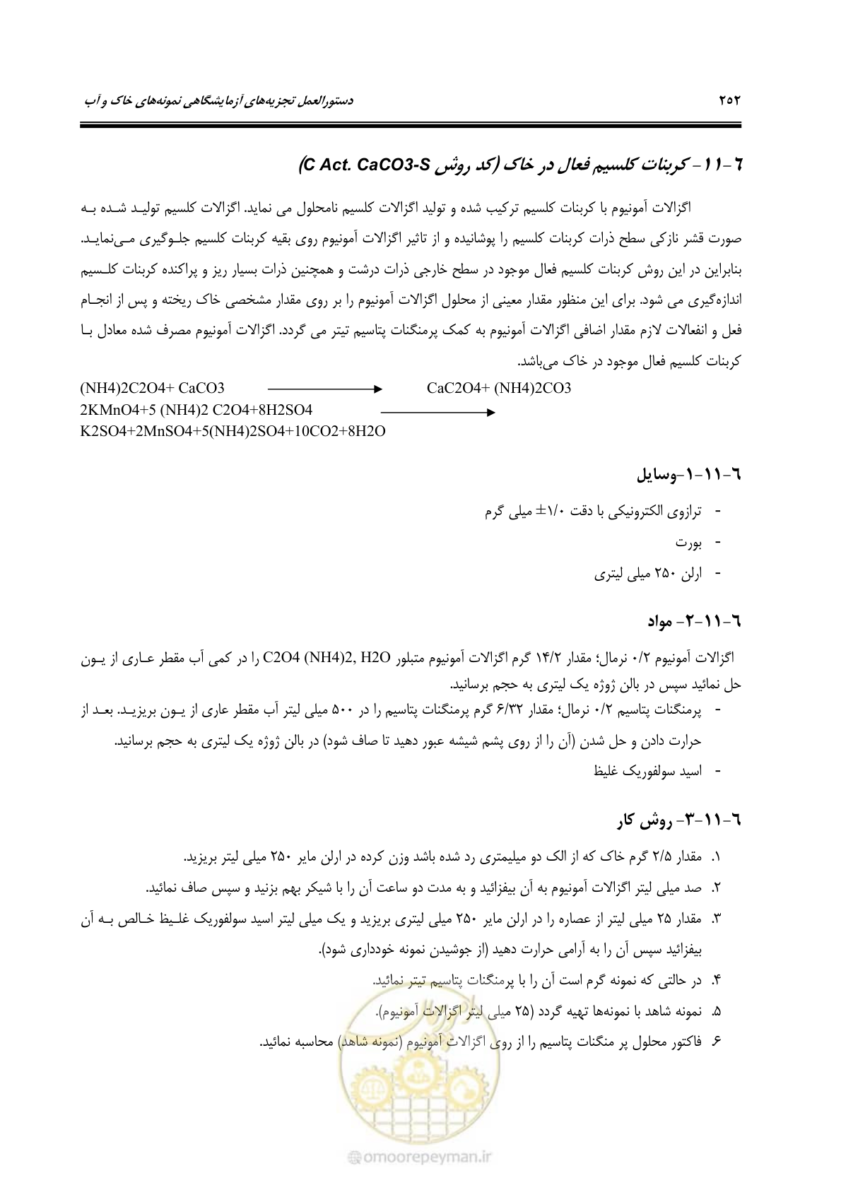 صفحه 270 از 278