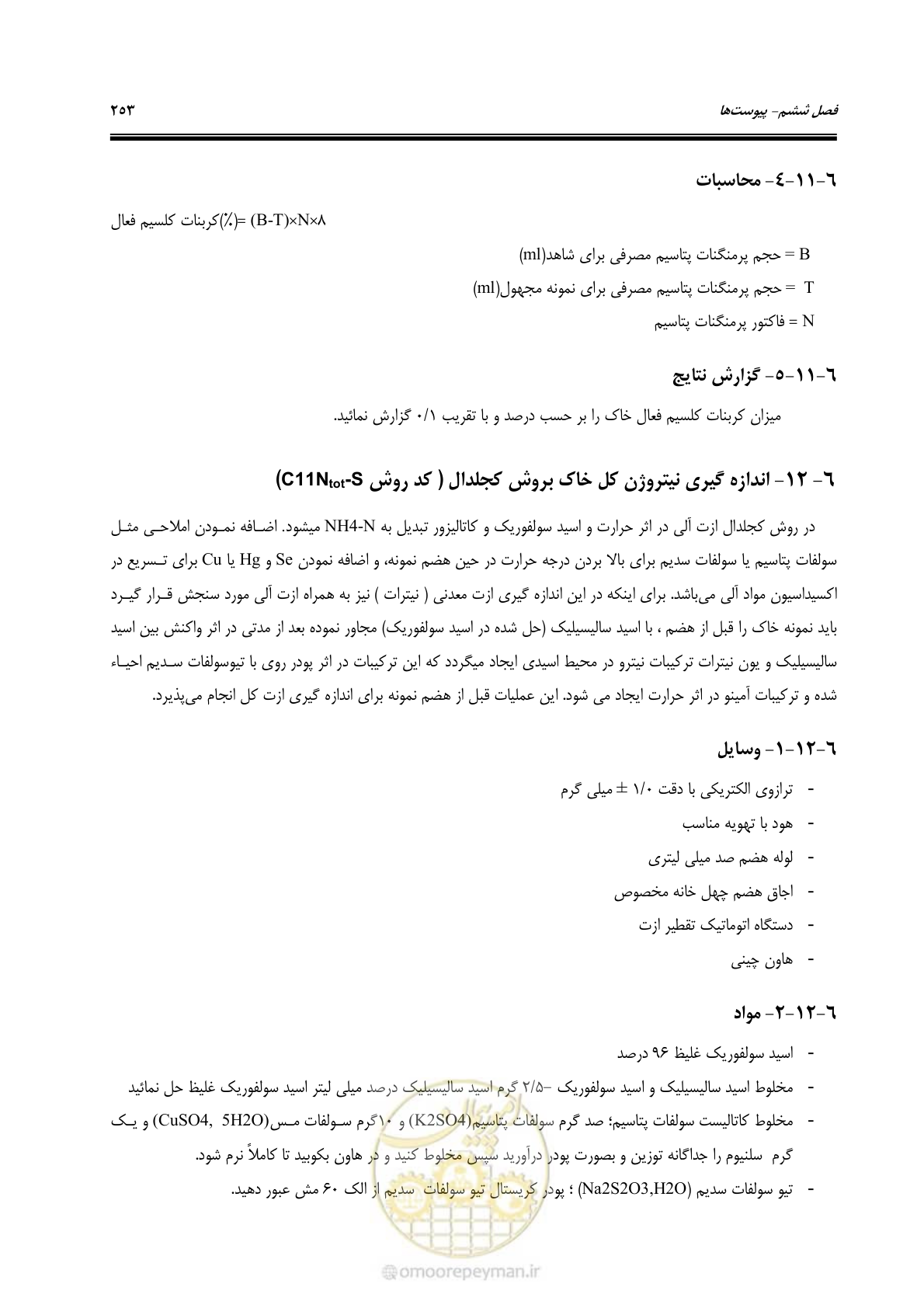 صفحه 271 از 278