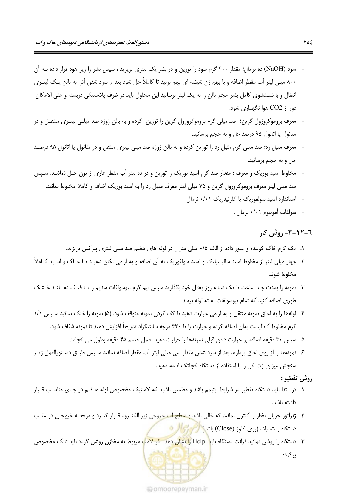 صفحه 272 از 278