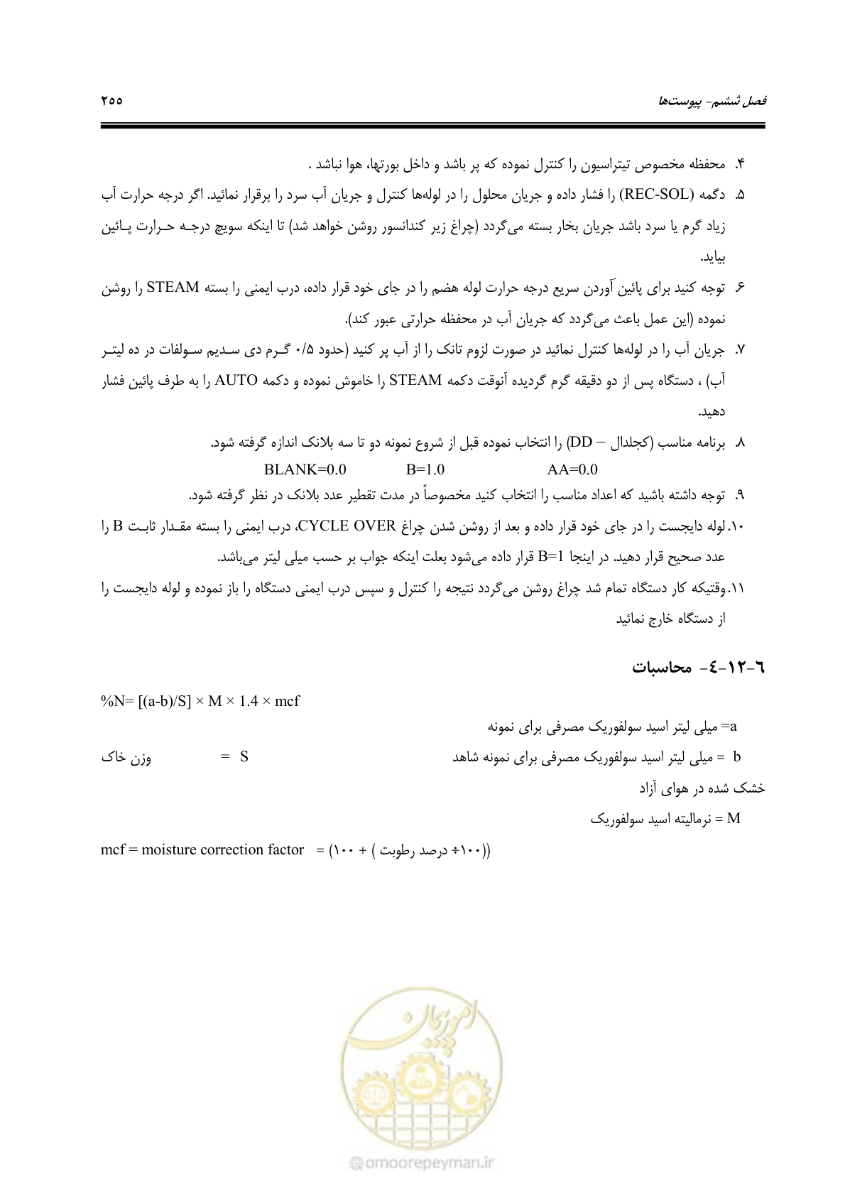 صفحه 273 از 278
