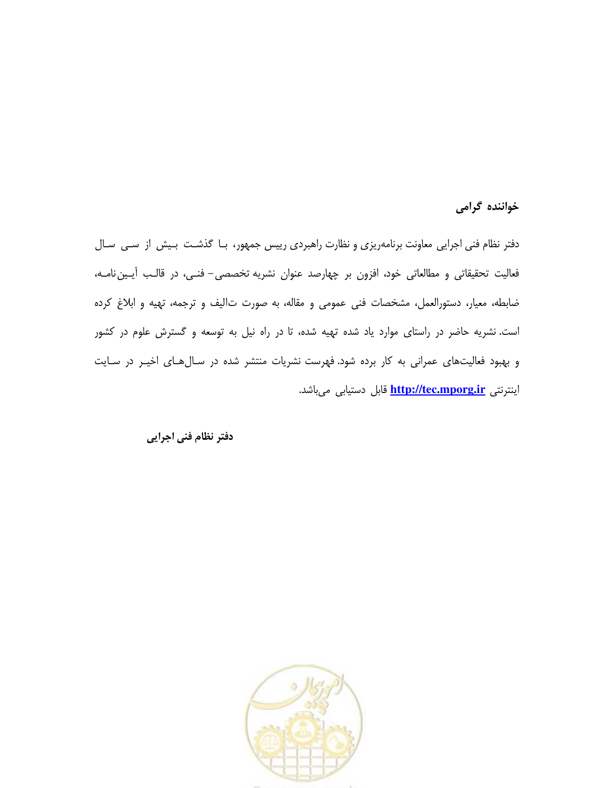 صفحه 275 از 278