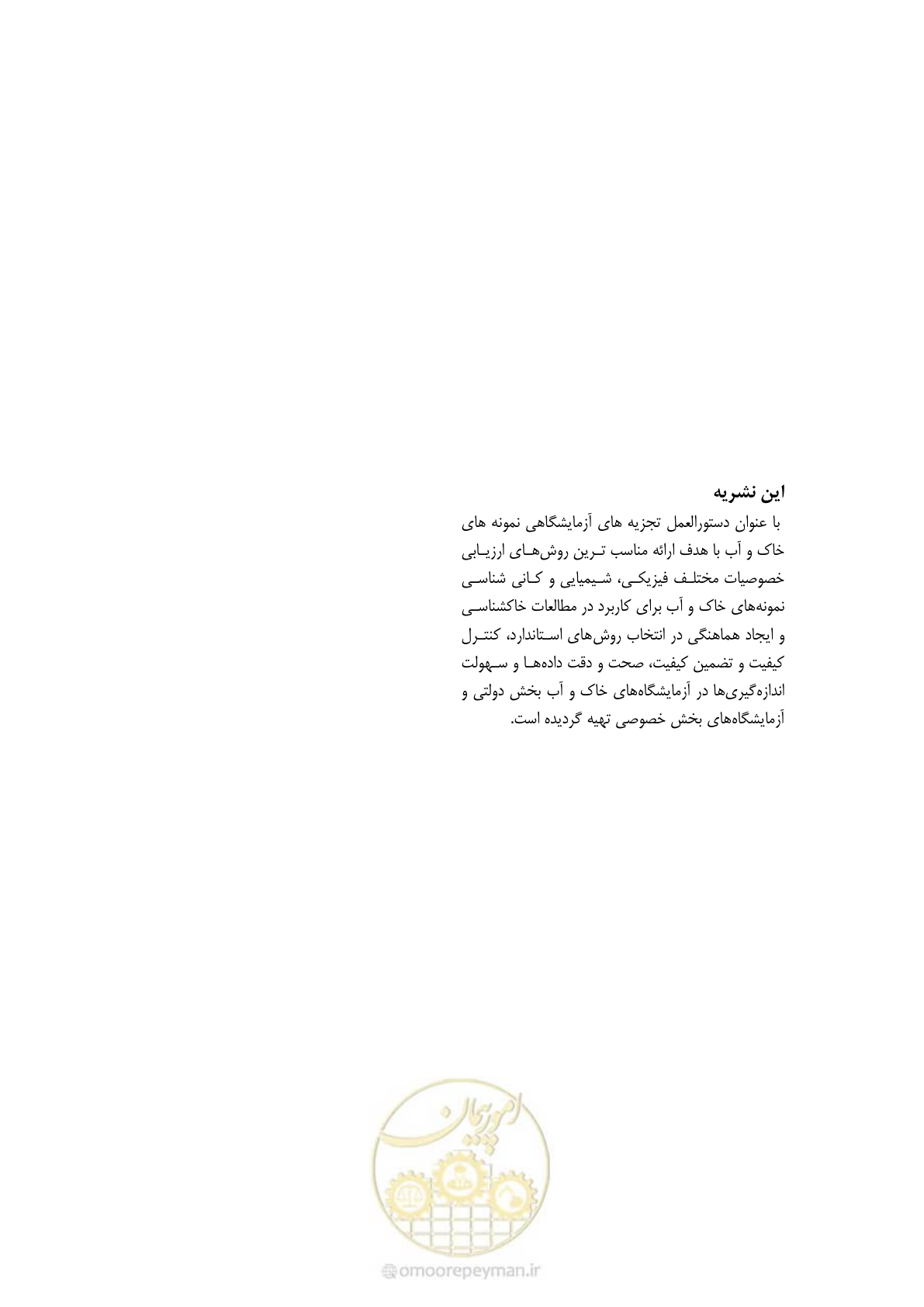 صفحه 278 از 278