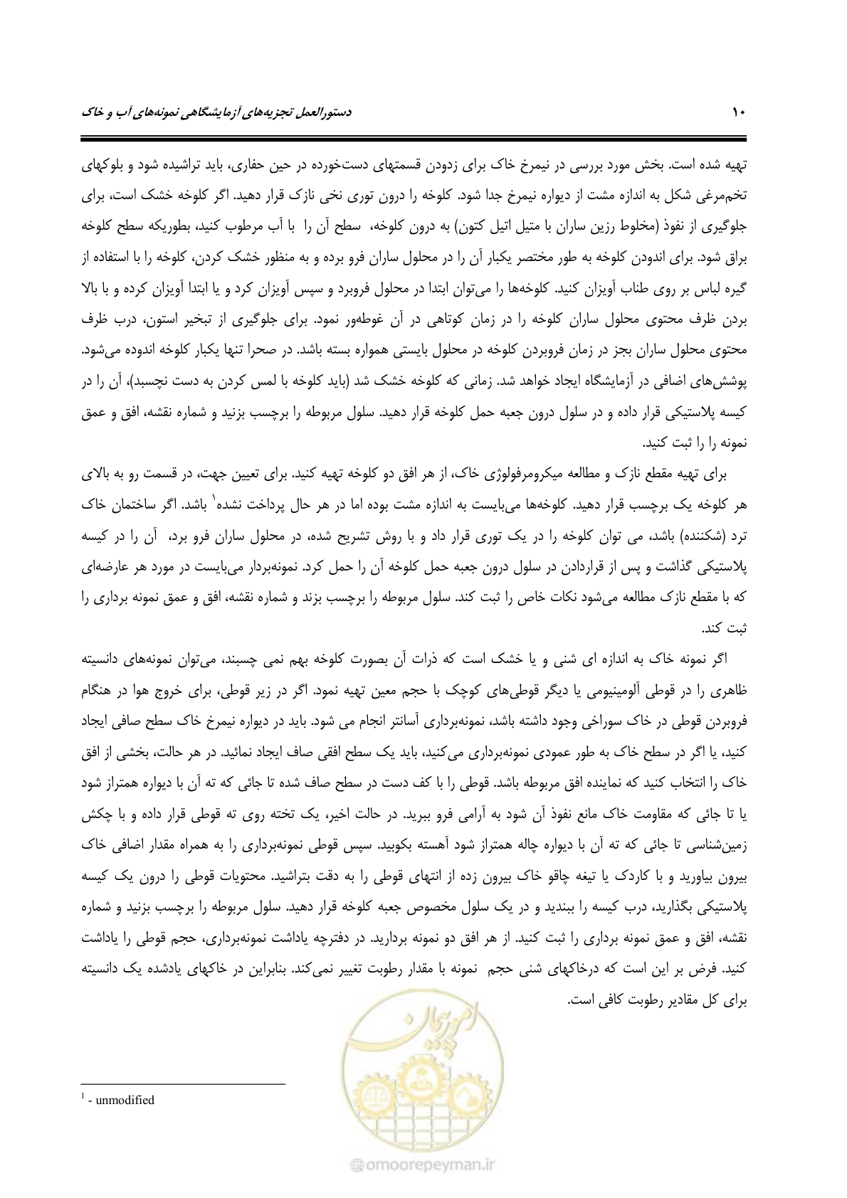 صفحه 28 از 278
