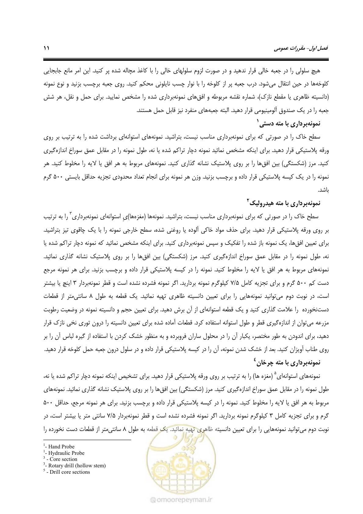 صفحه 29 از 278
