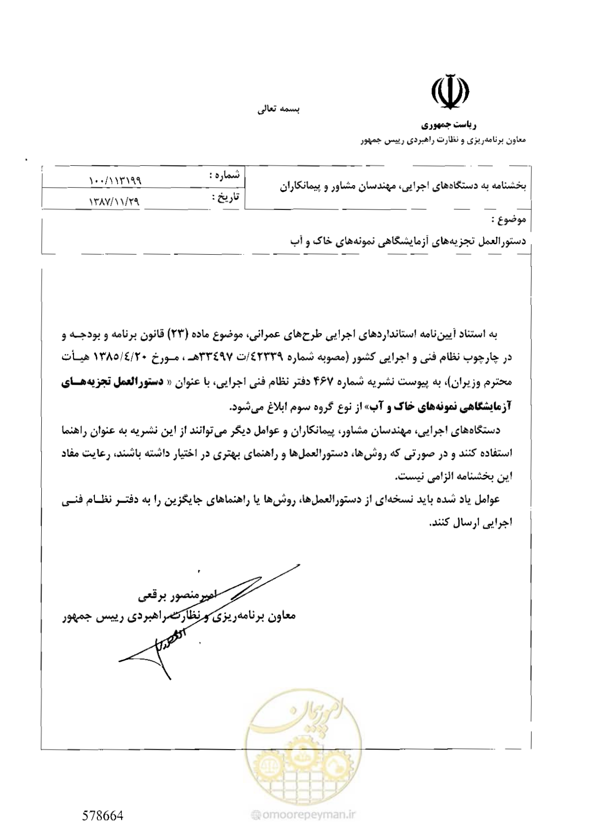 صفحه 3 از 278