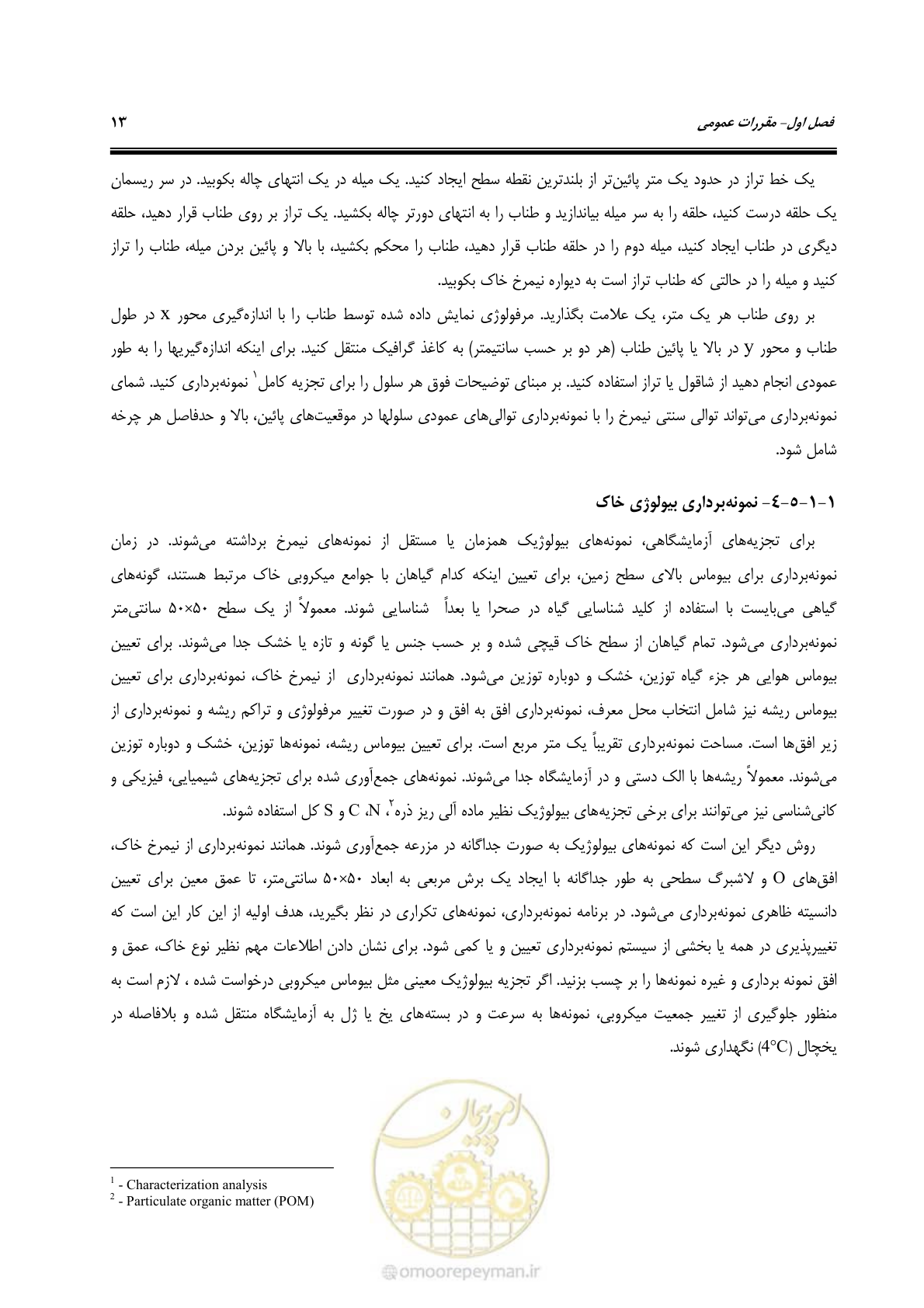 صفحه 31 از 278