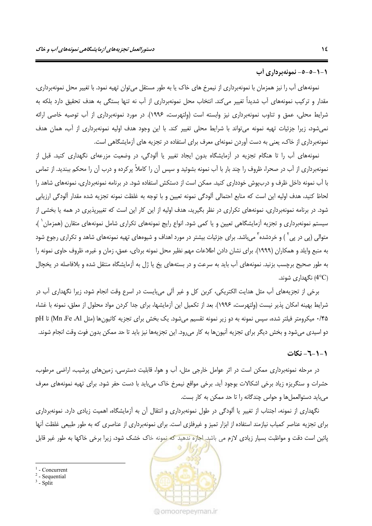 صفحه 32 از 278