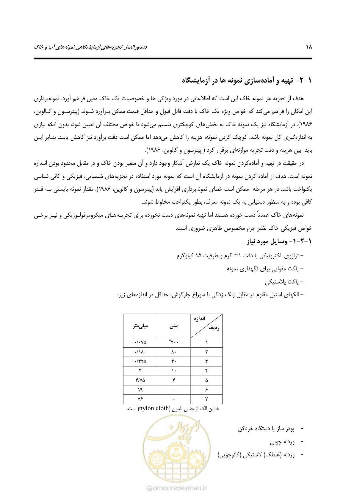 صفحه 36 از 278