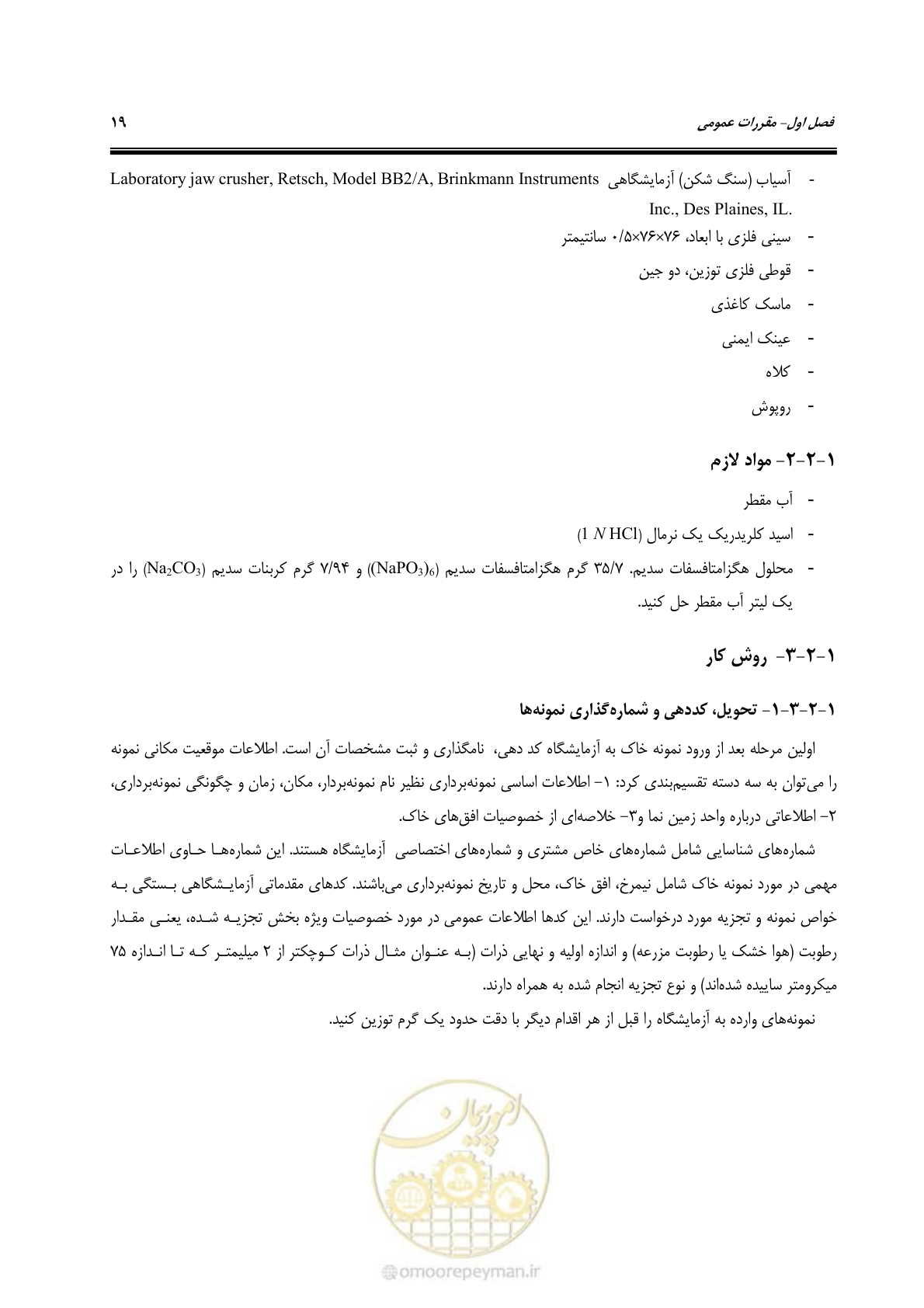 صفحه 37 از 278