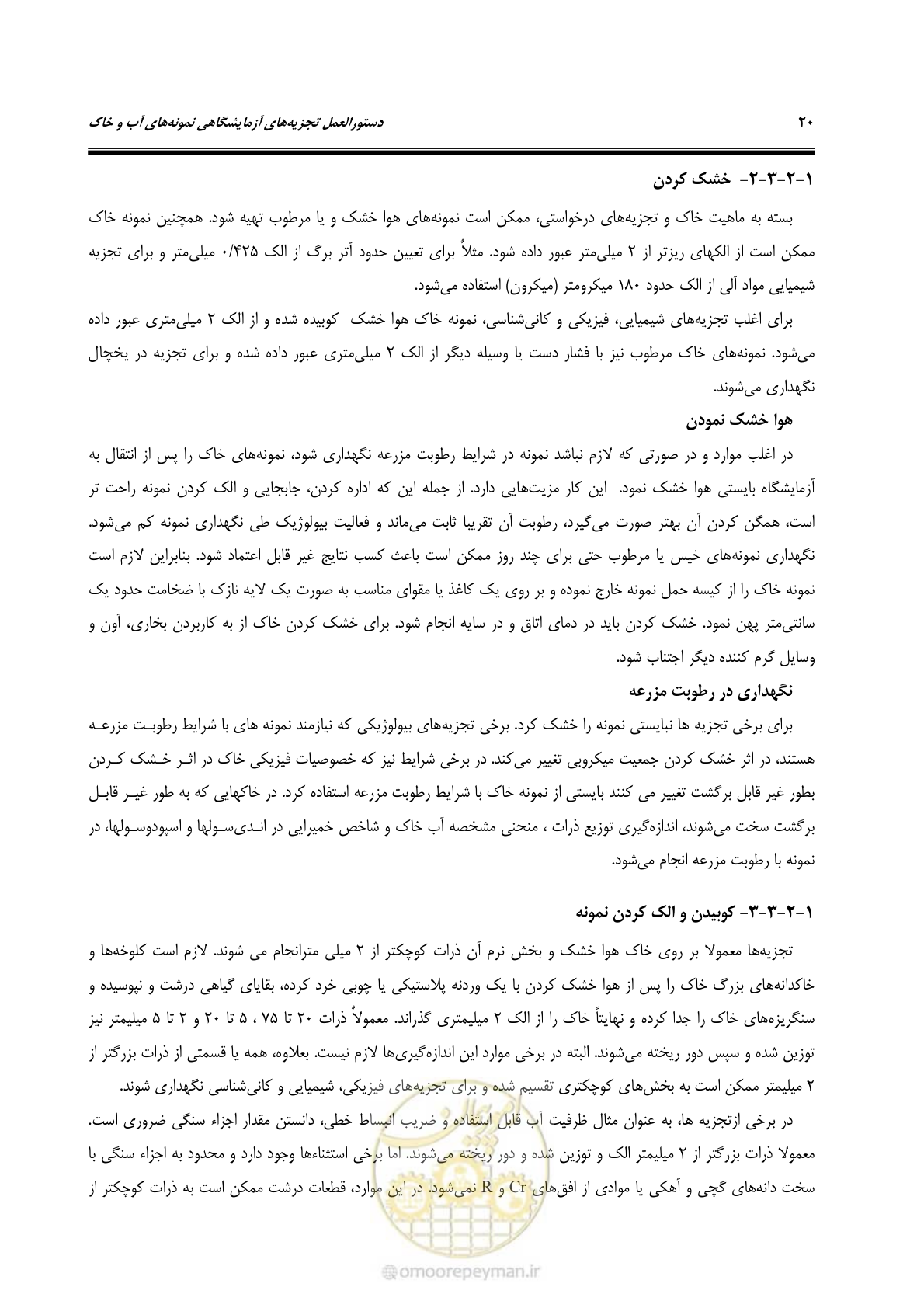 صفحه 38 از 278
