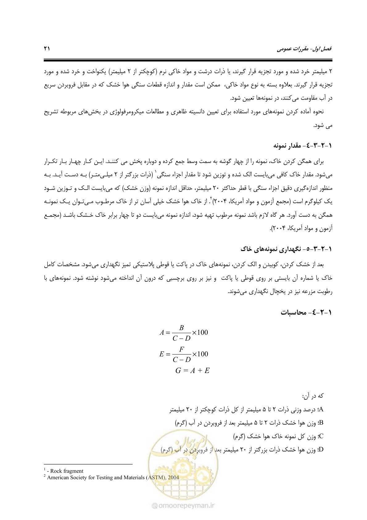 صفحه 39 از 278