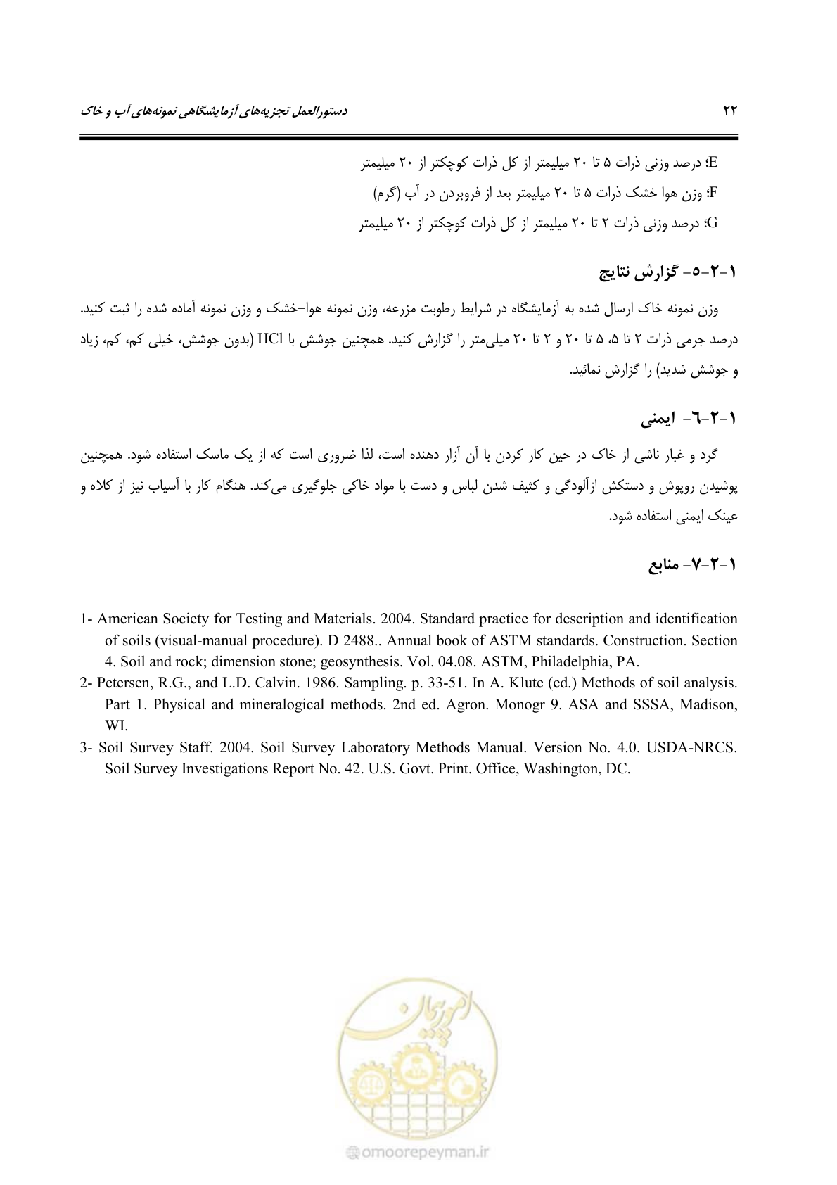 صفحه 40 از 278