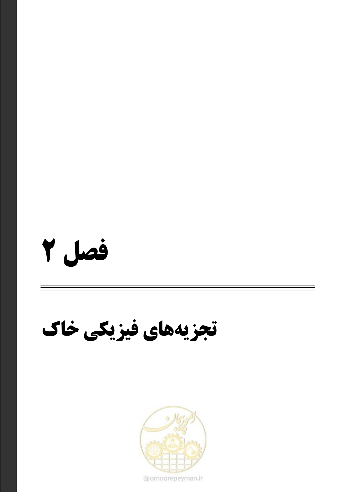 صفحه 41 از 278