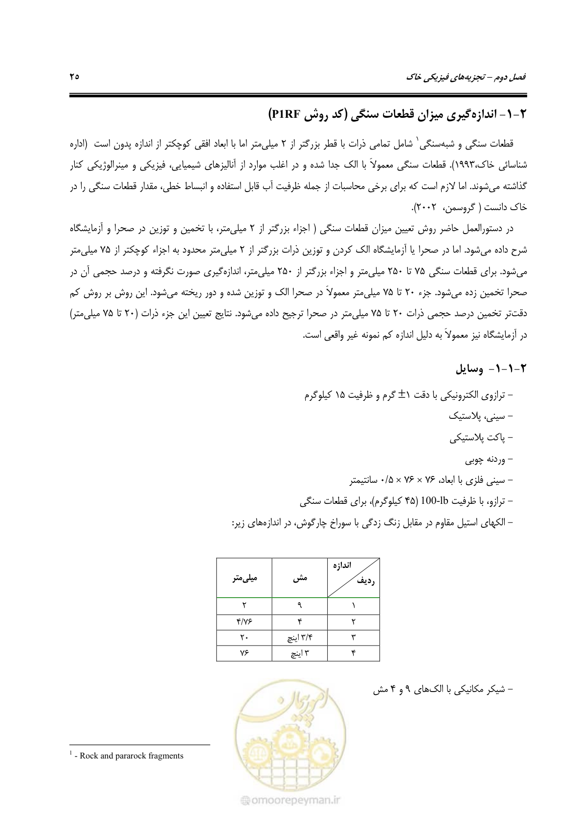 صفحه 43 از 278