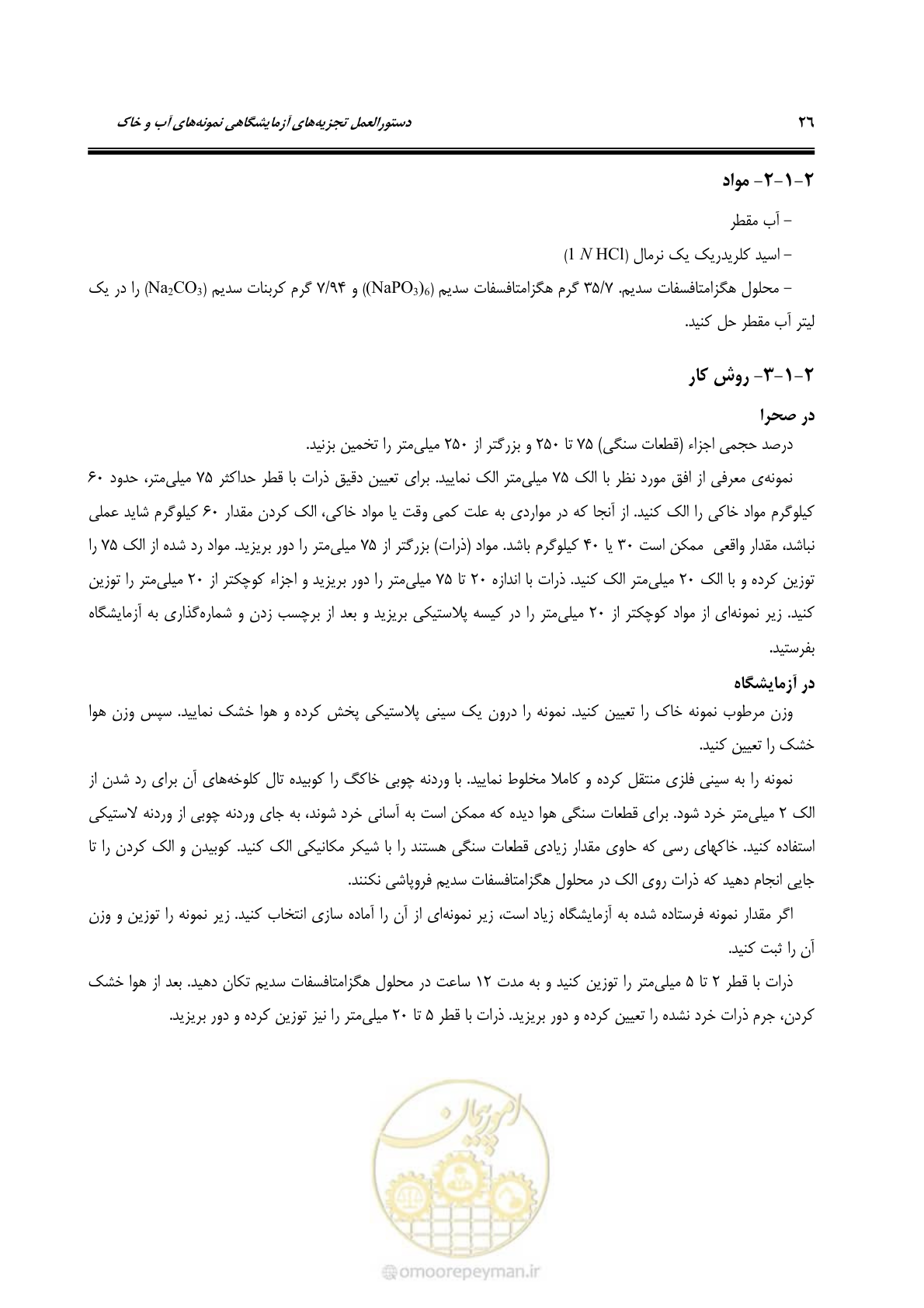 صفحه 44 از 278