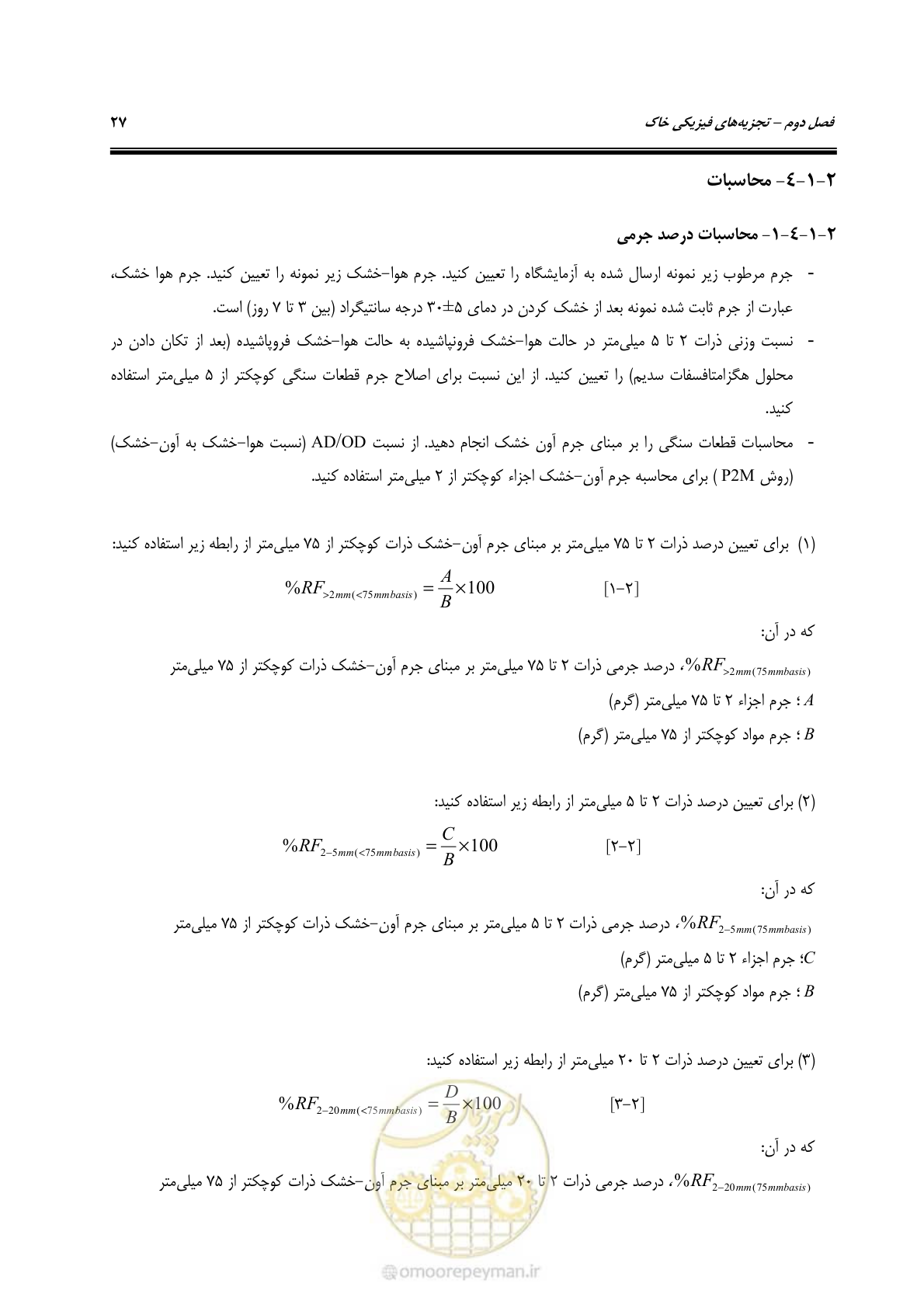 صفحه 45 از 278