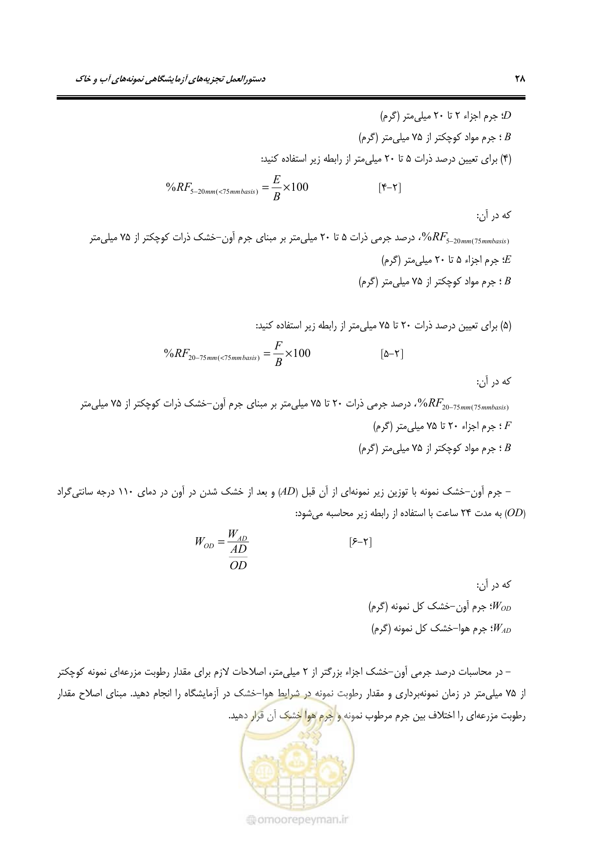 صفحه 46 از 278