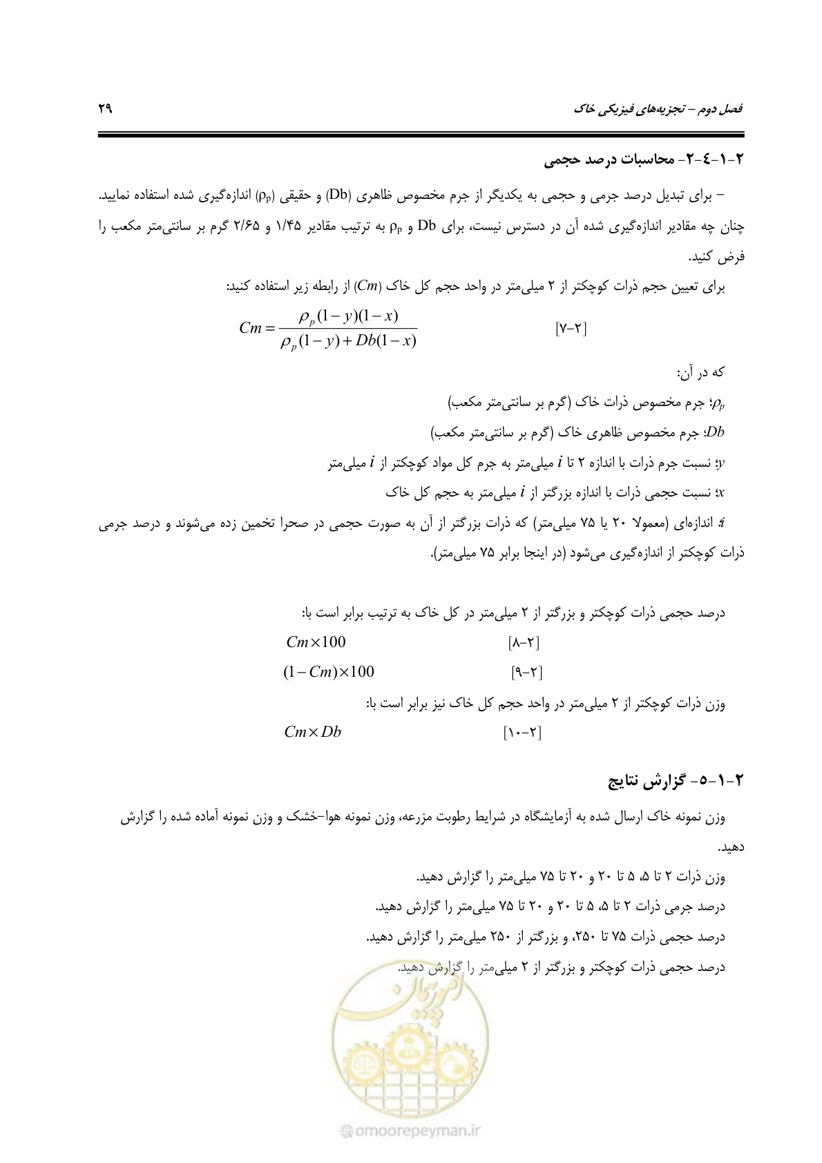 صفحه 47 از 278