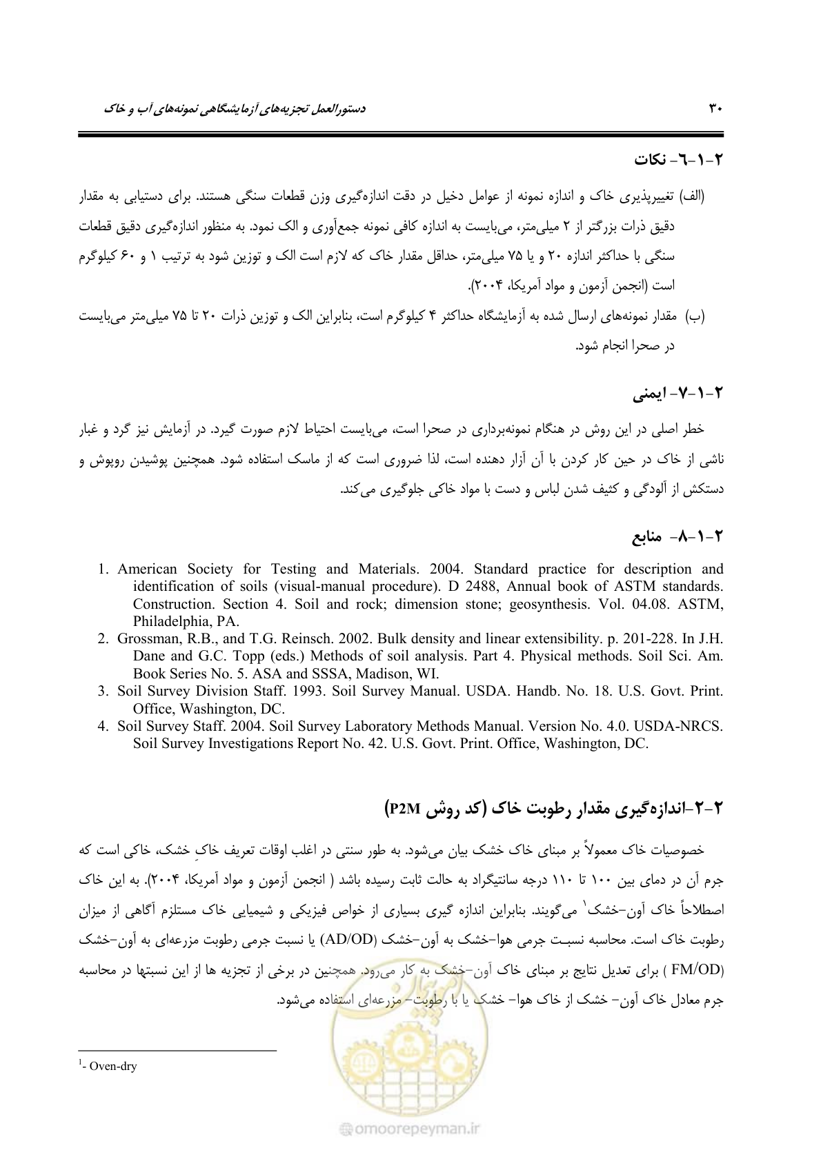 صفحه 48 از 278