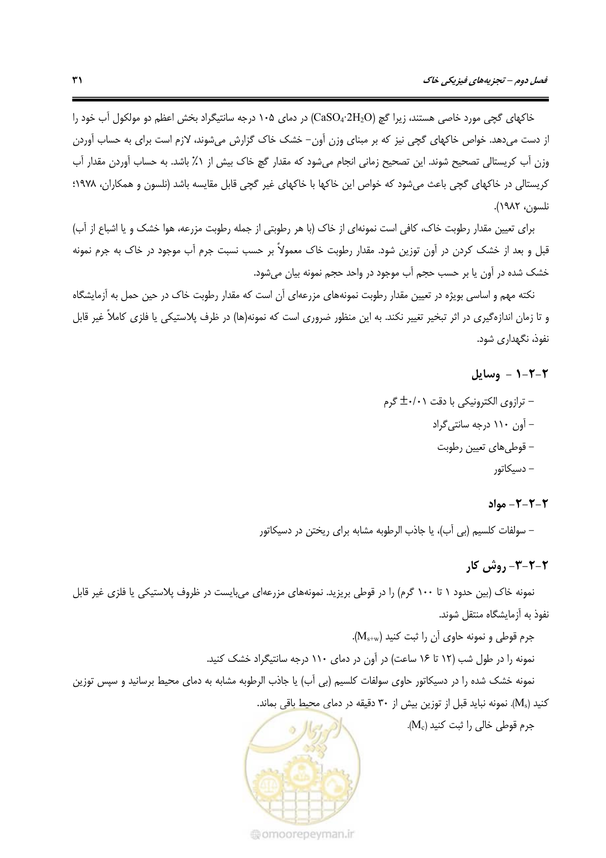 صفحه 49 از 278