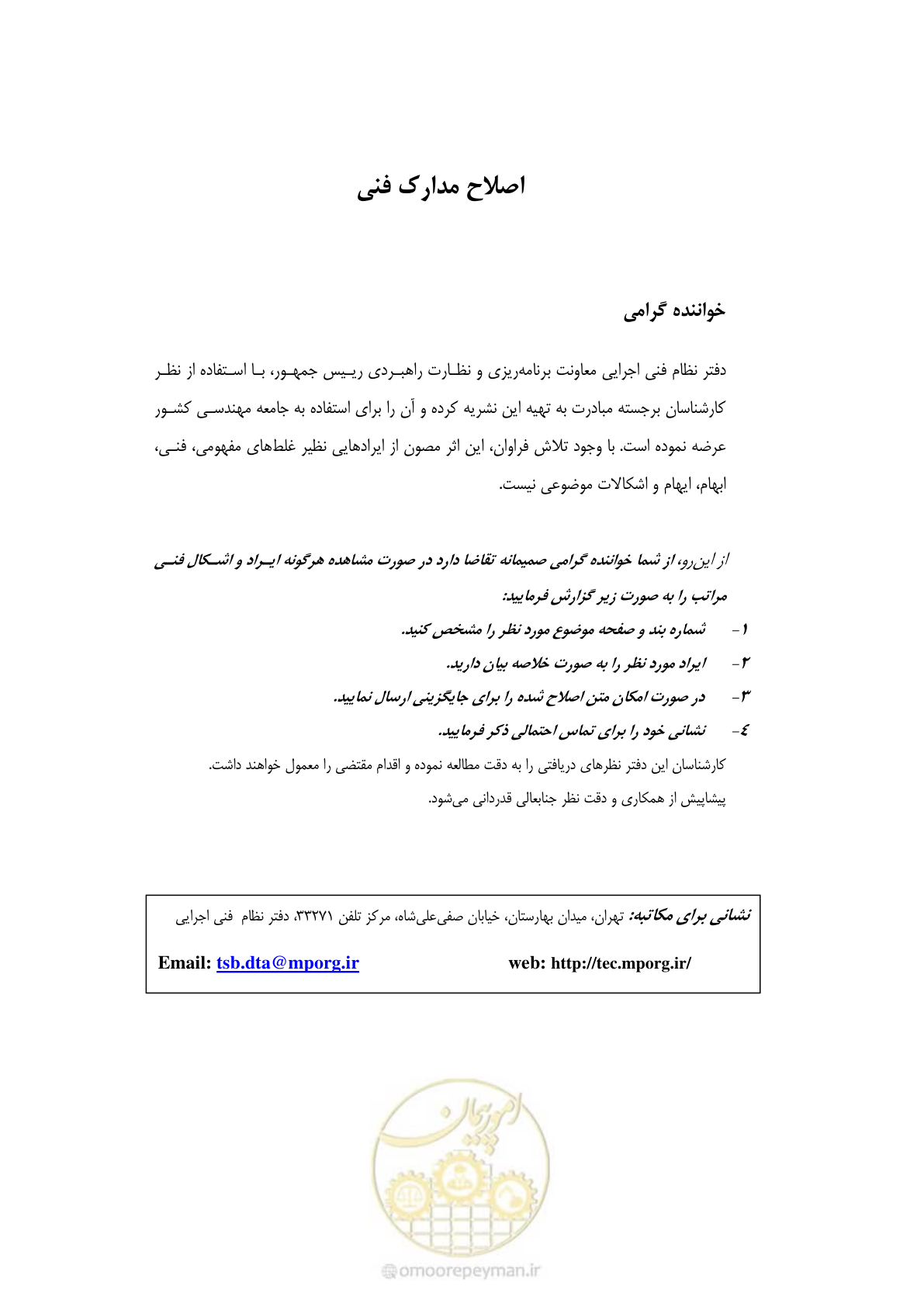 صفحه 5 از 278