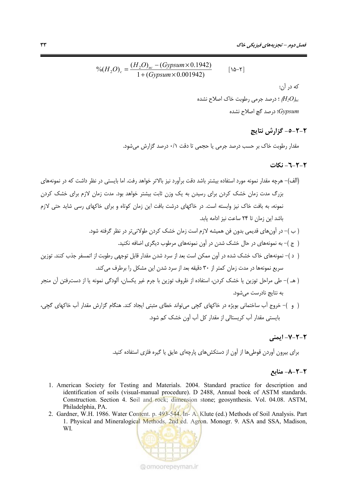 صفحه 51 از 278