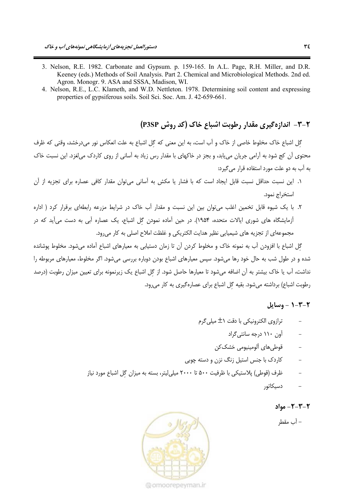 صفحه 52 از 278