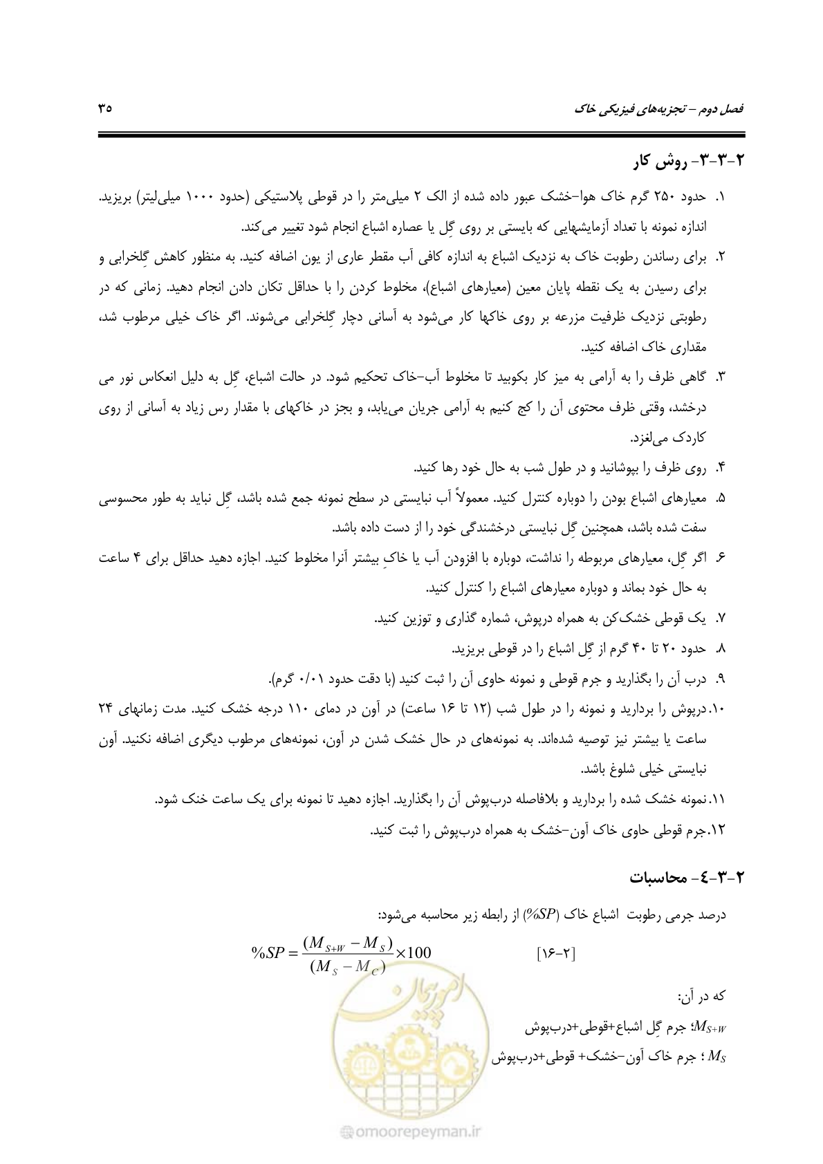 صفحه 53 از 278