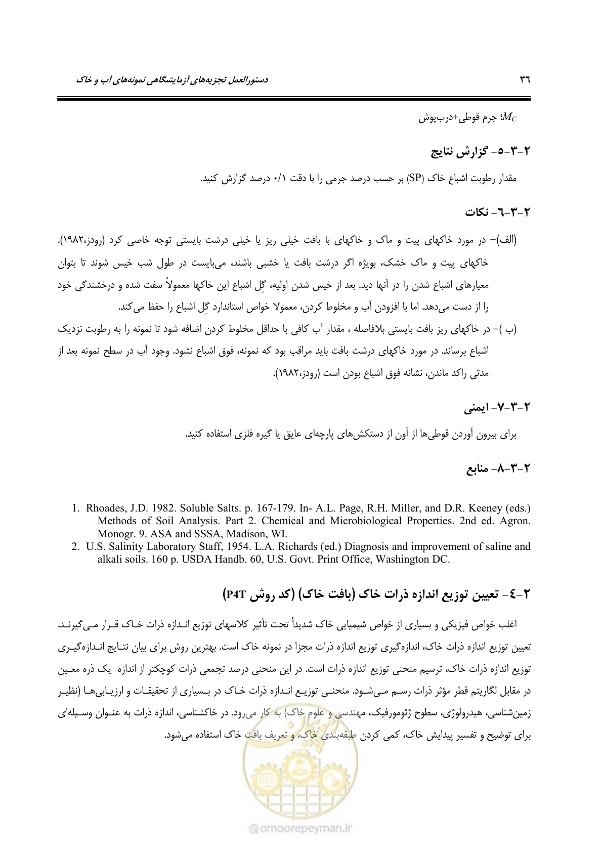 صفحه 54 از 278