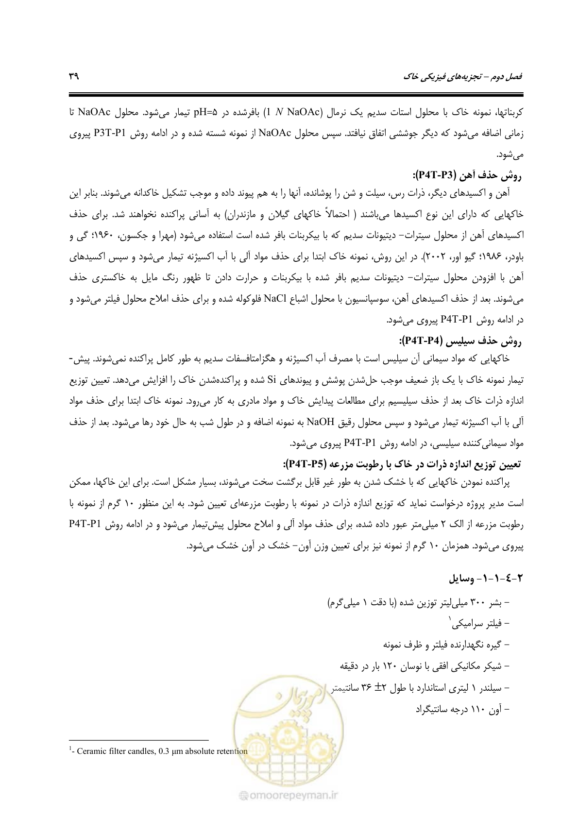 صفحه 57 از 278