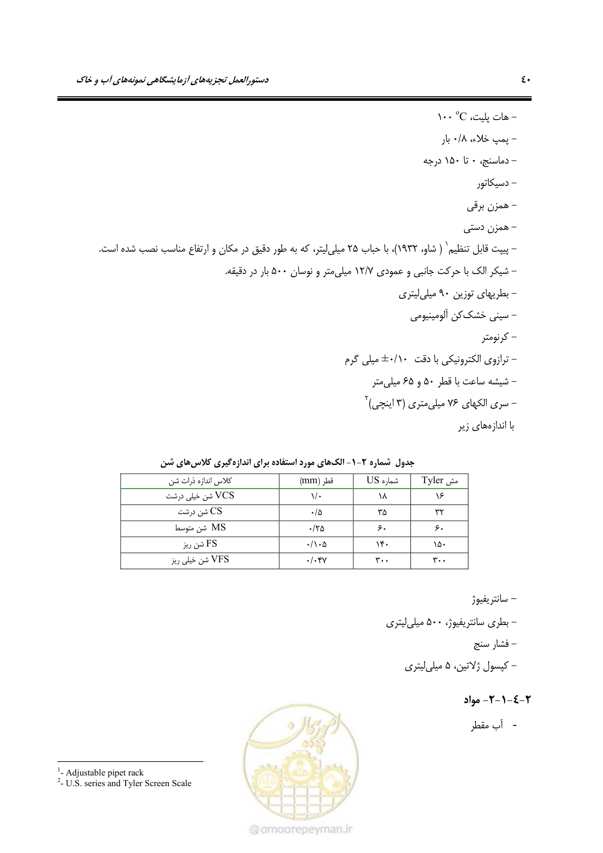صفحه 58 از 278