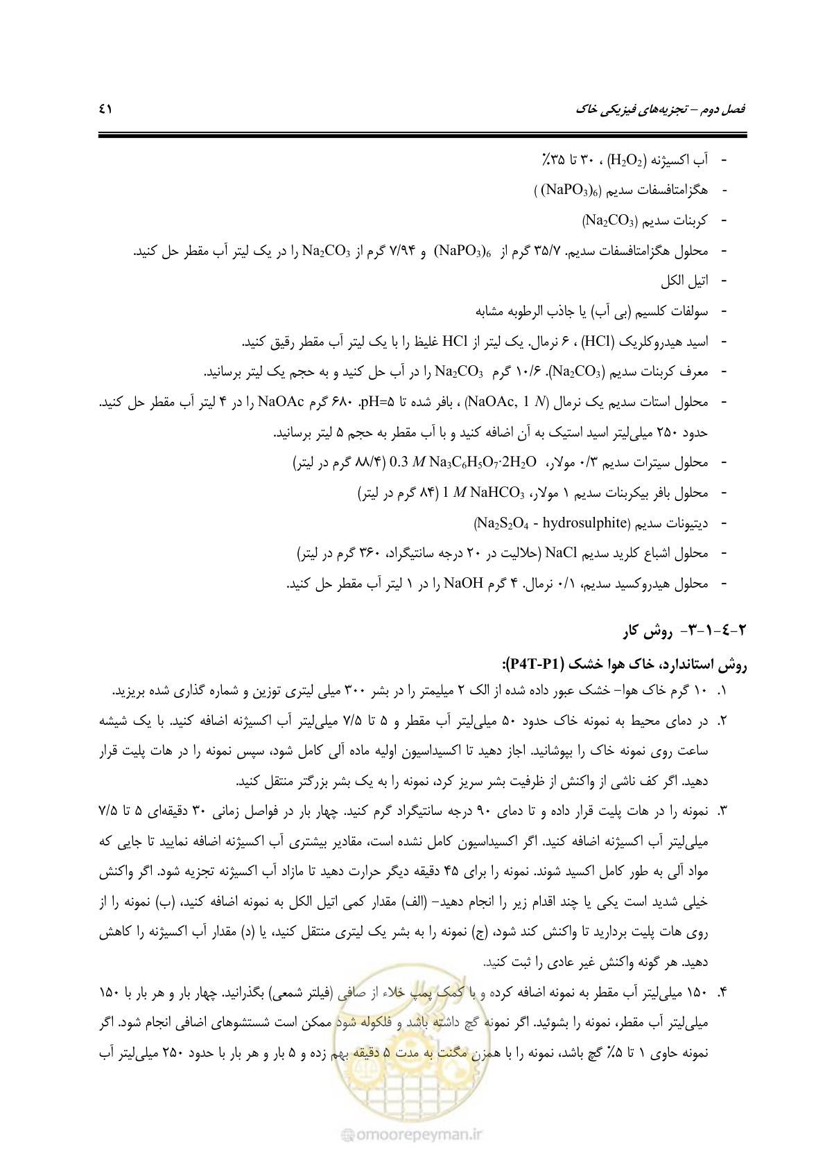 صفحه 59 از 278
