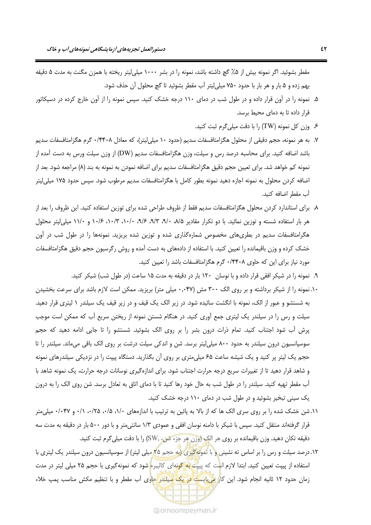 صفحه 60 از 278