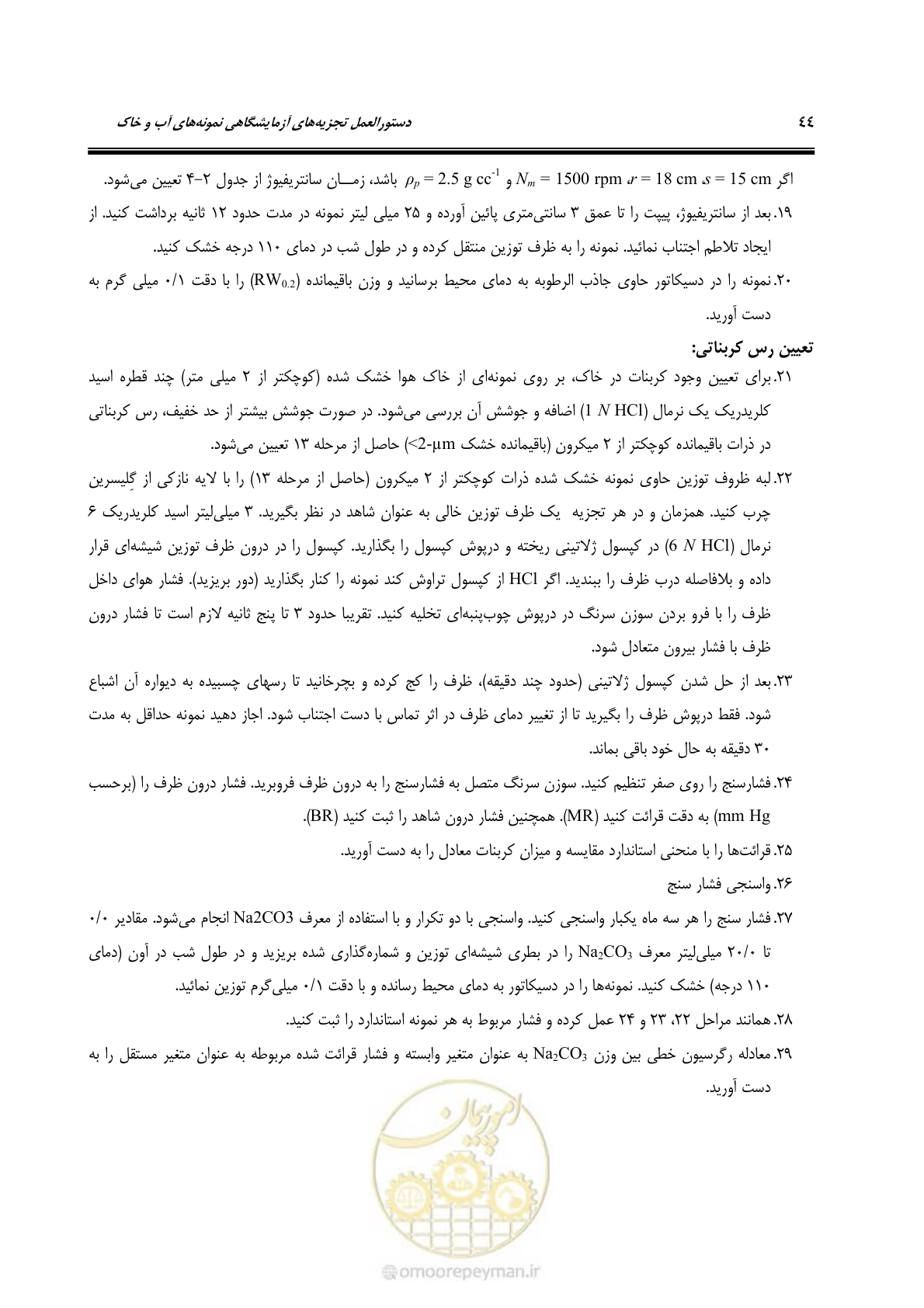 صفحه 62 از 278