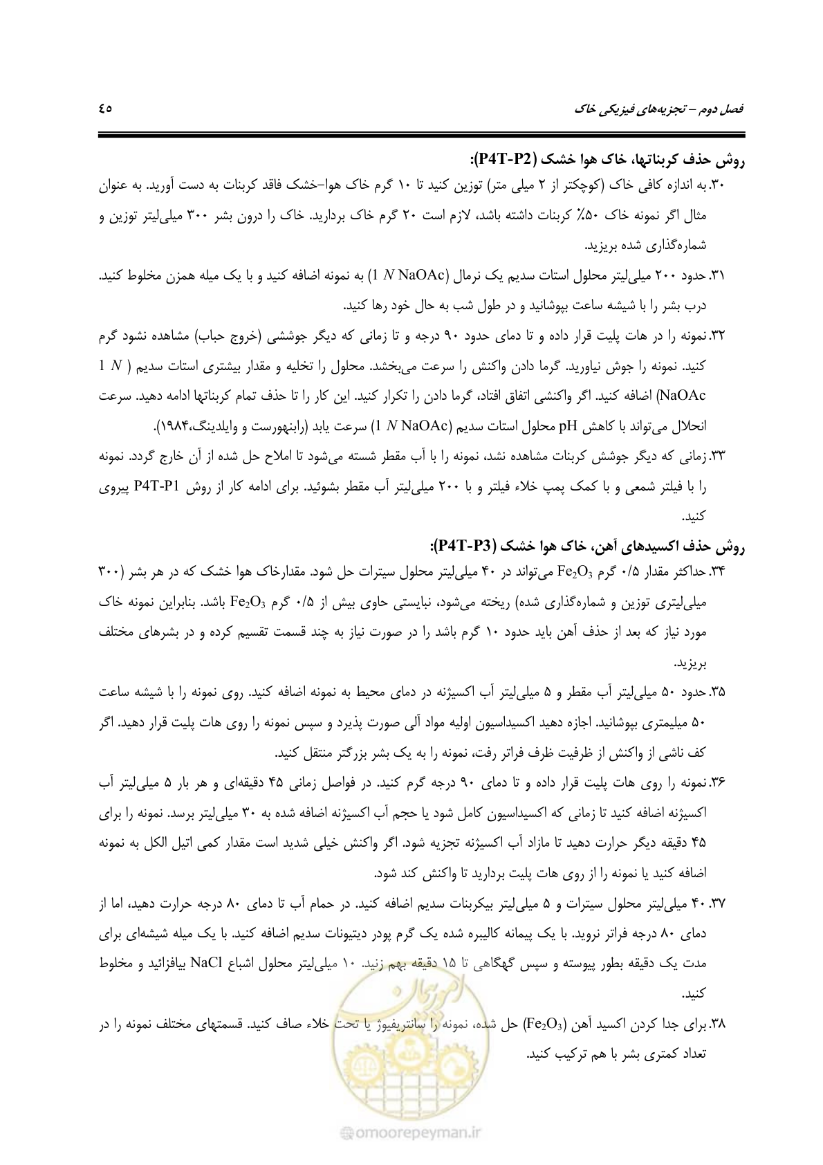 صفحه 63 از 278