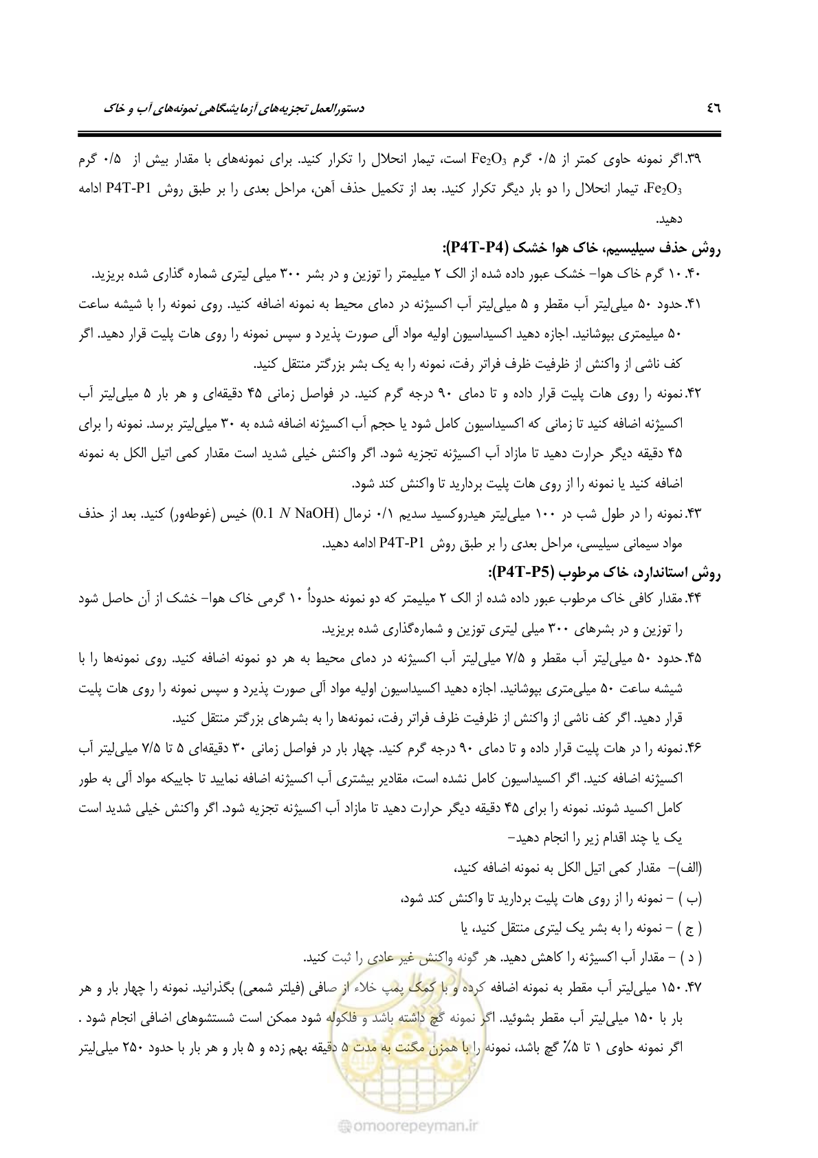 صفحه 64 از 278